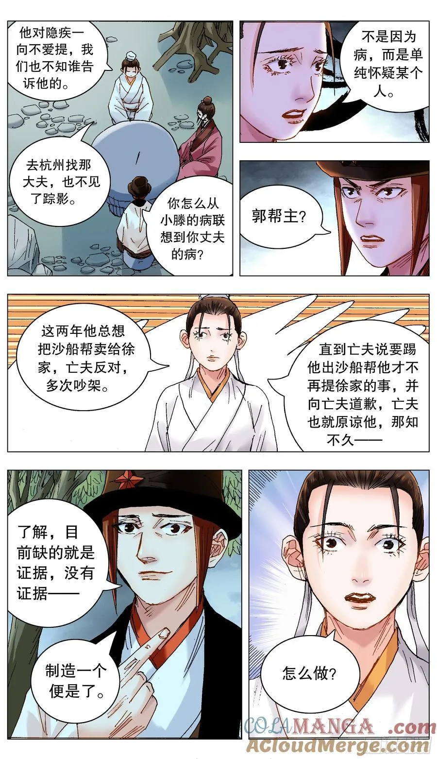 229 摩擦摩擦10