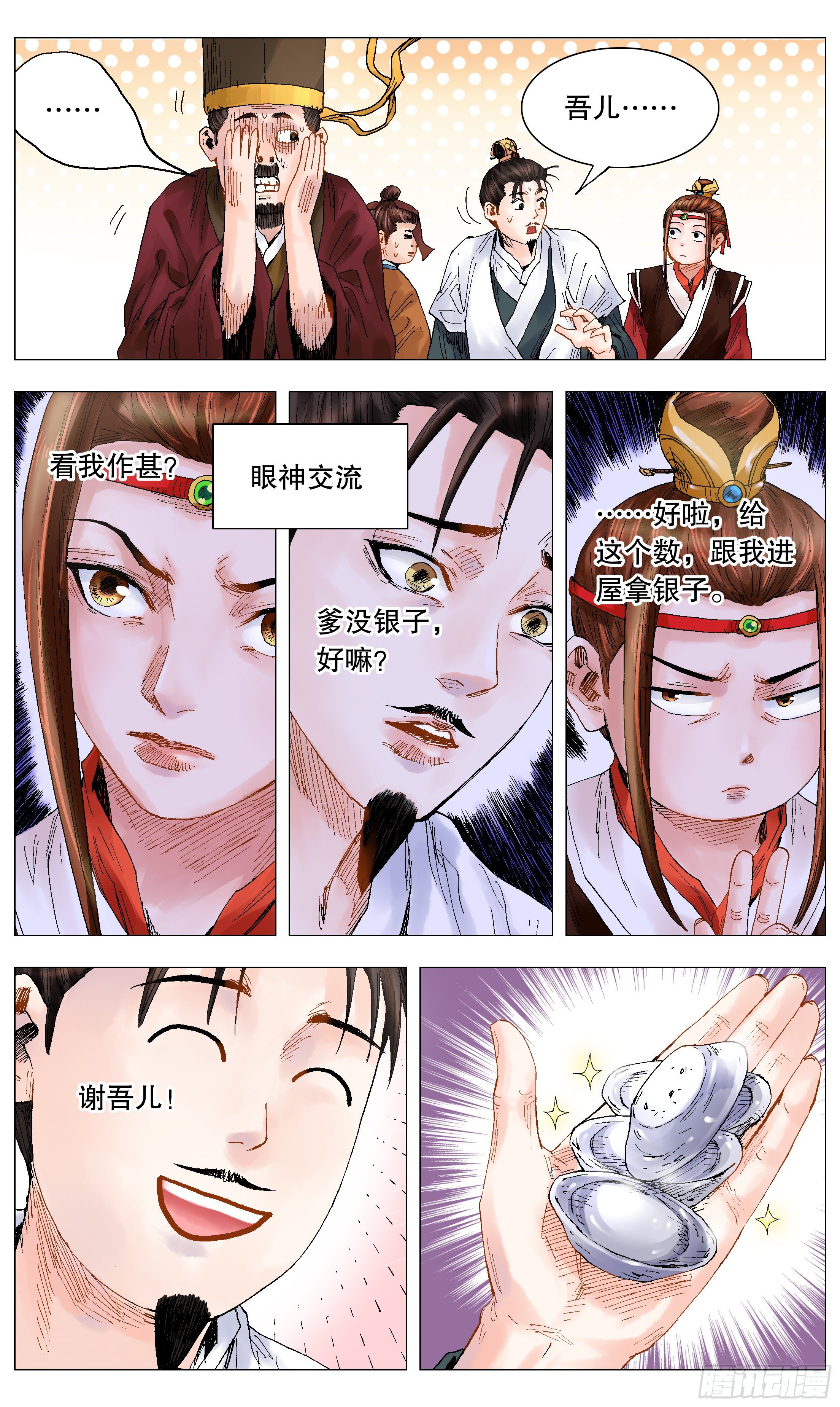 023 软饭软腰3