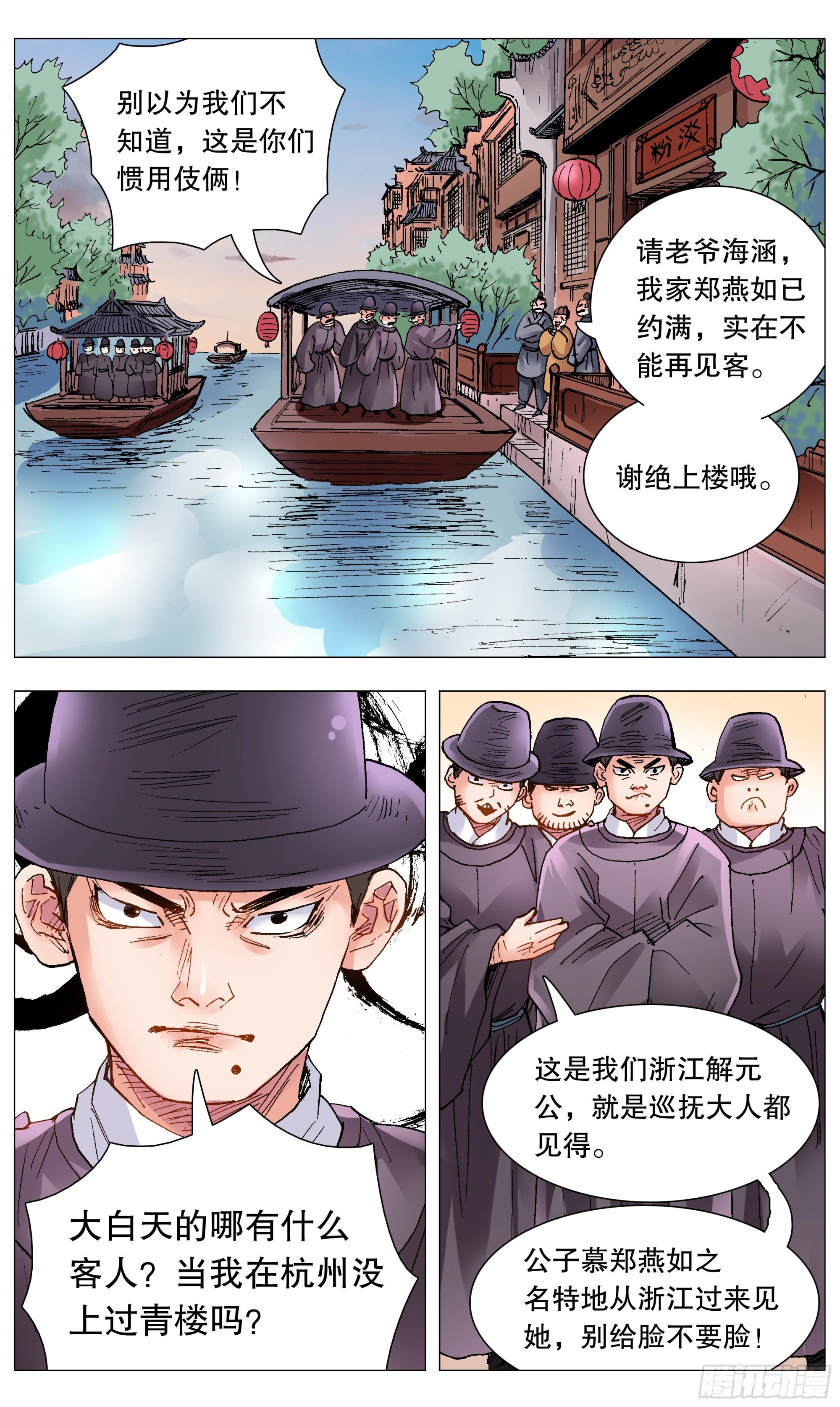 085 我不做大哥好多年9