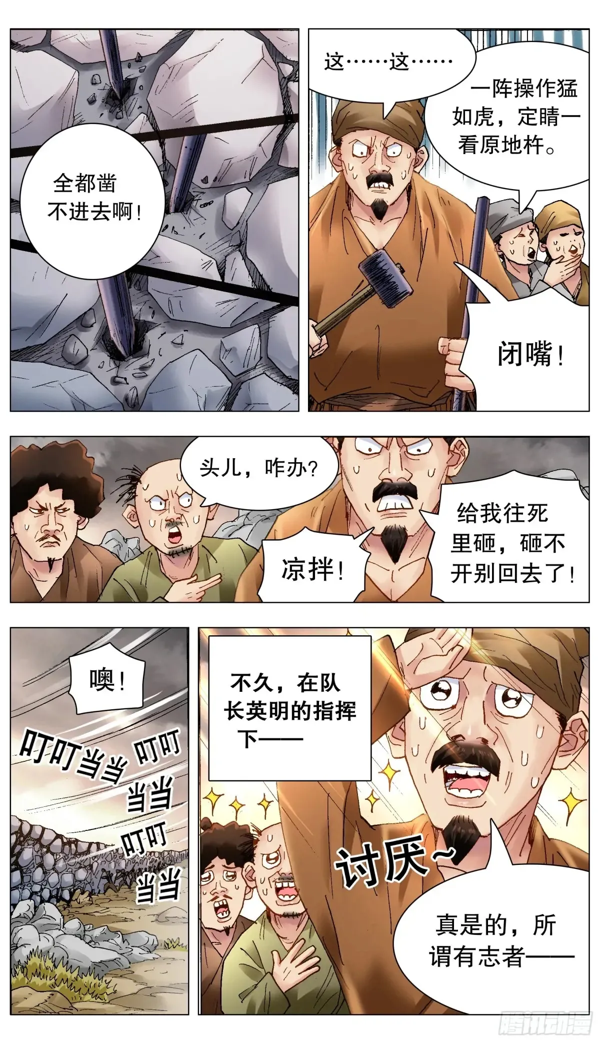 215 挖呀挖2
