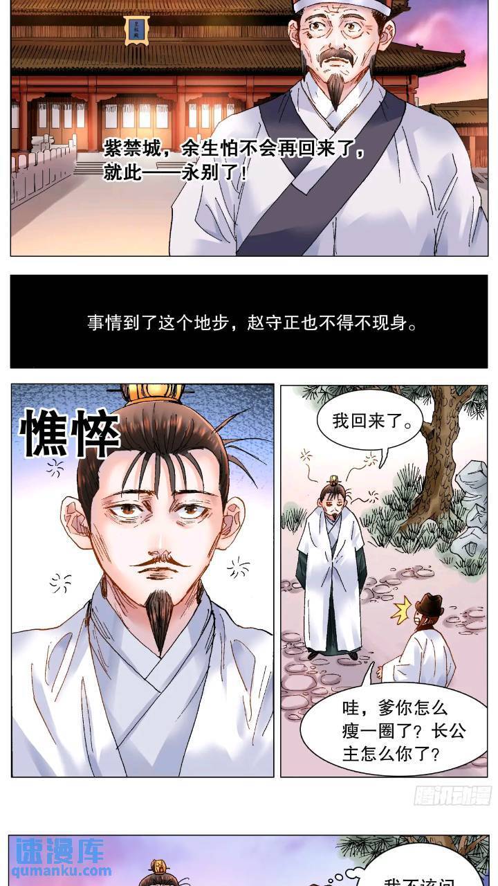 180 围魏救赵6