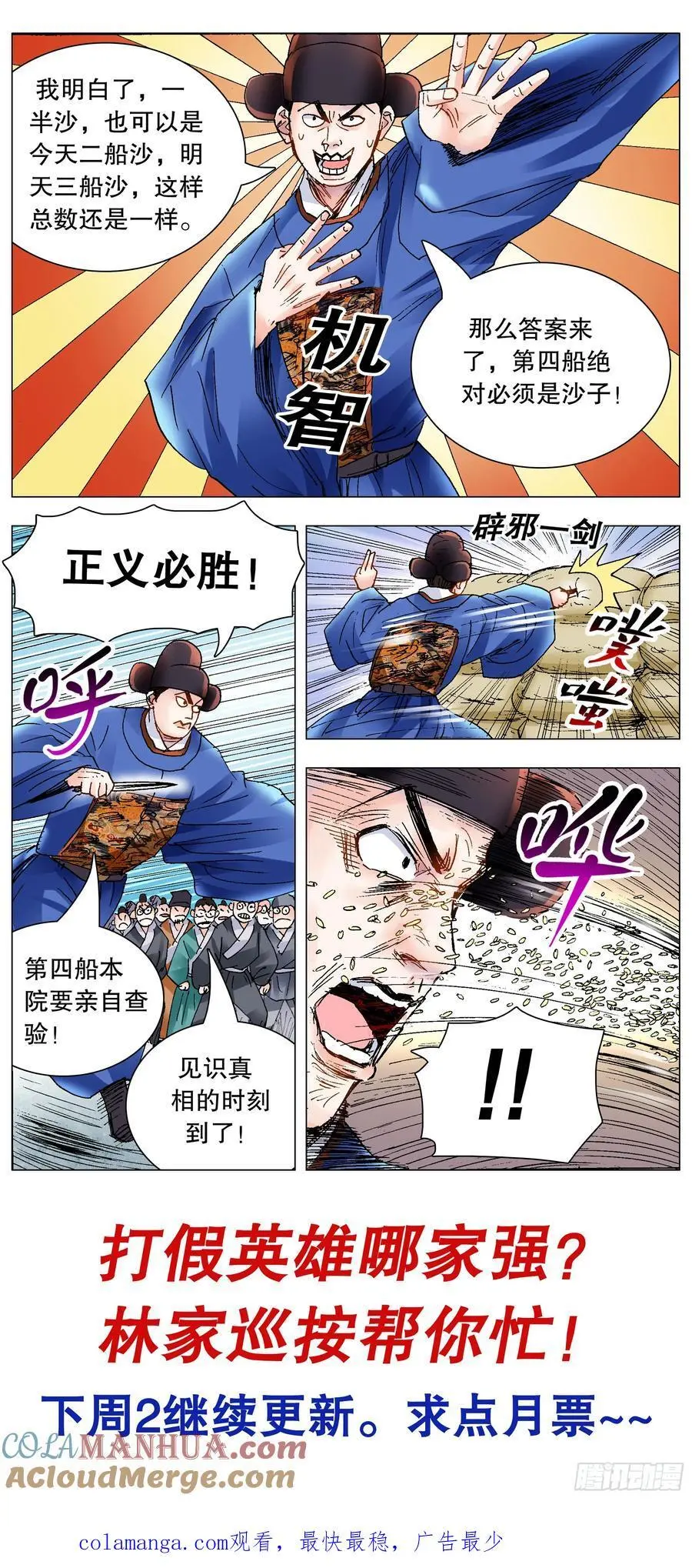 206 现场直播11