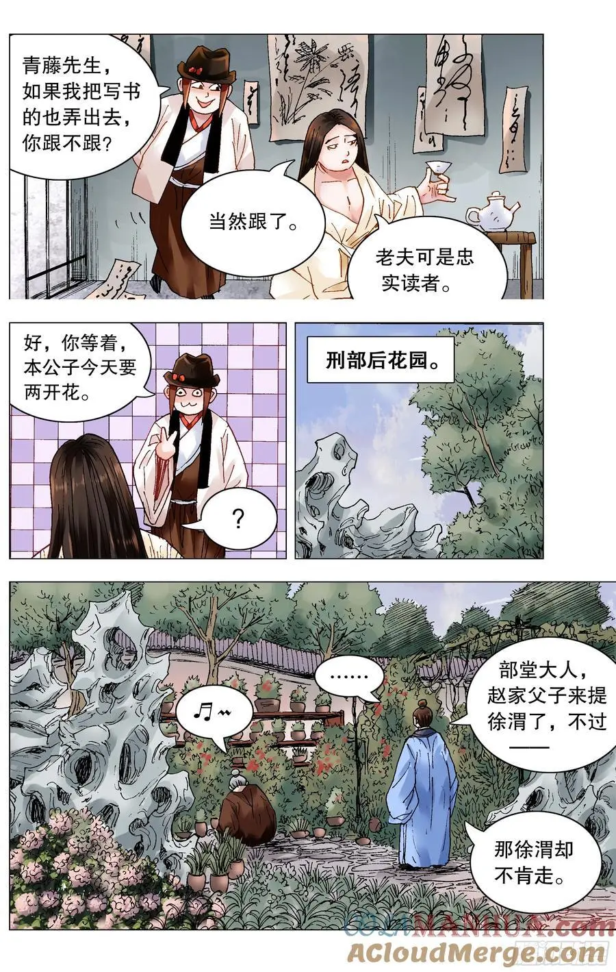 187 不许太监5