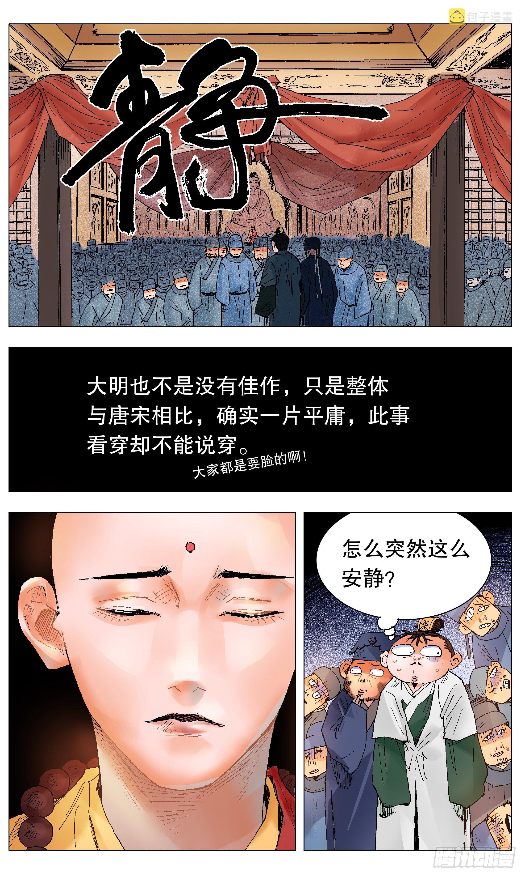 032 好基友一世情9