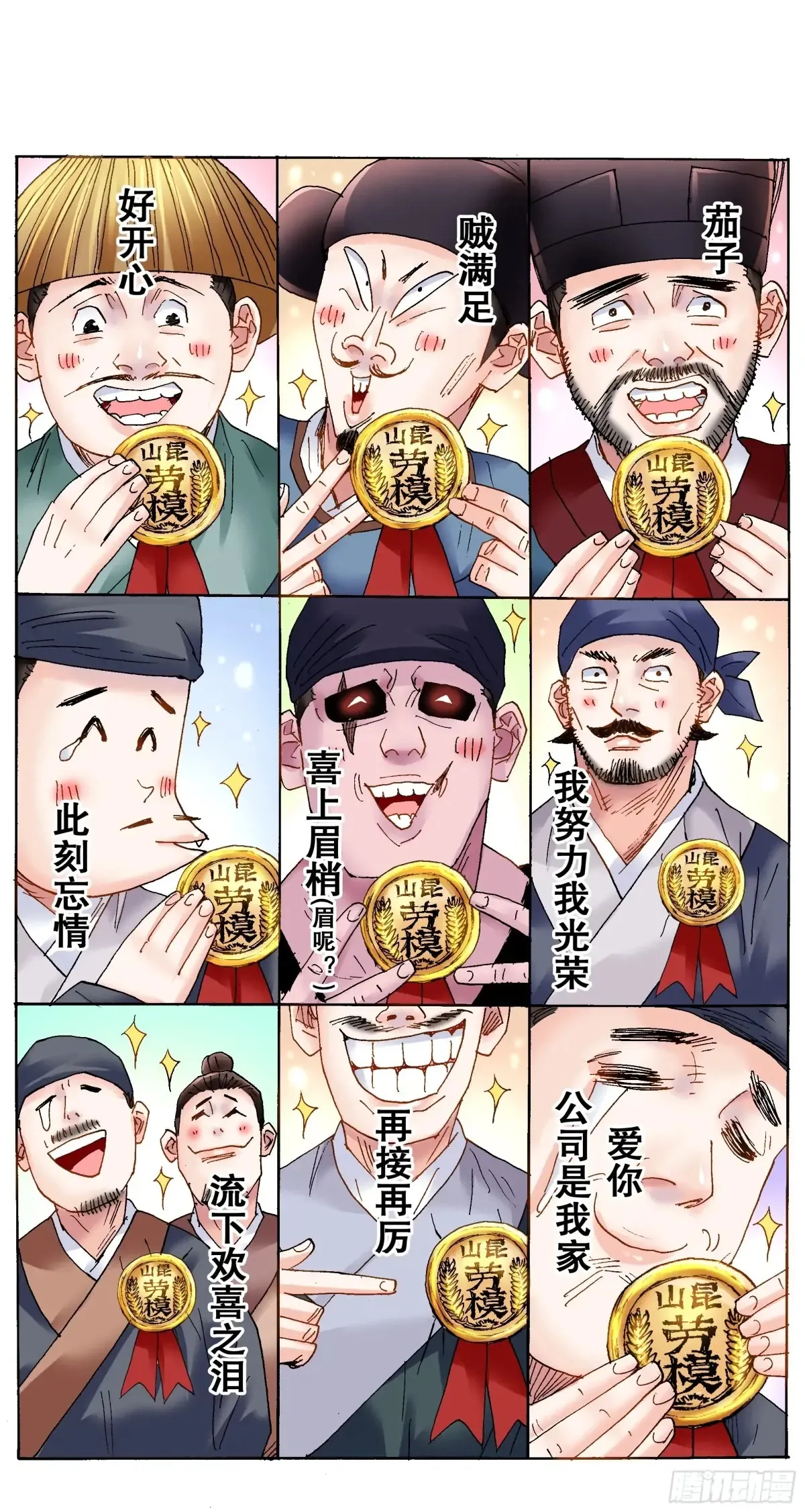 223 我有情你无意8