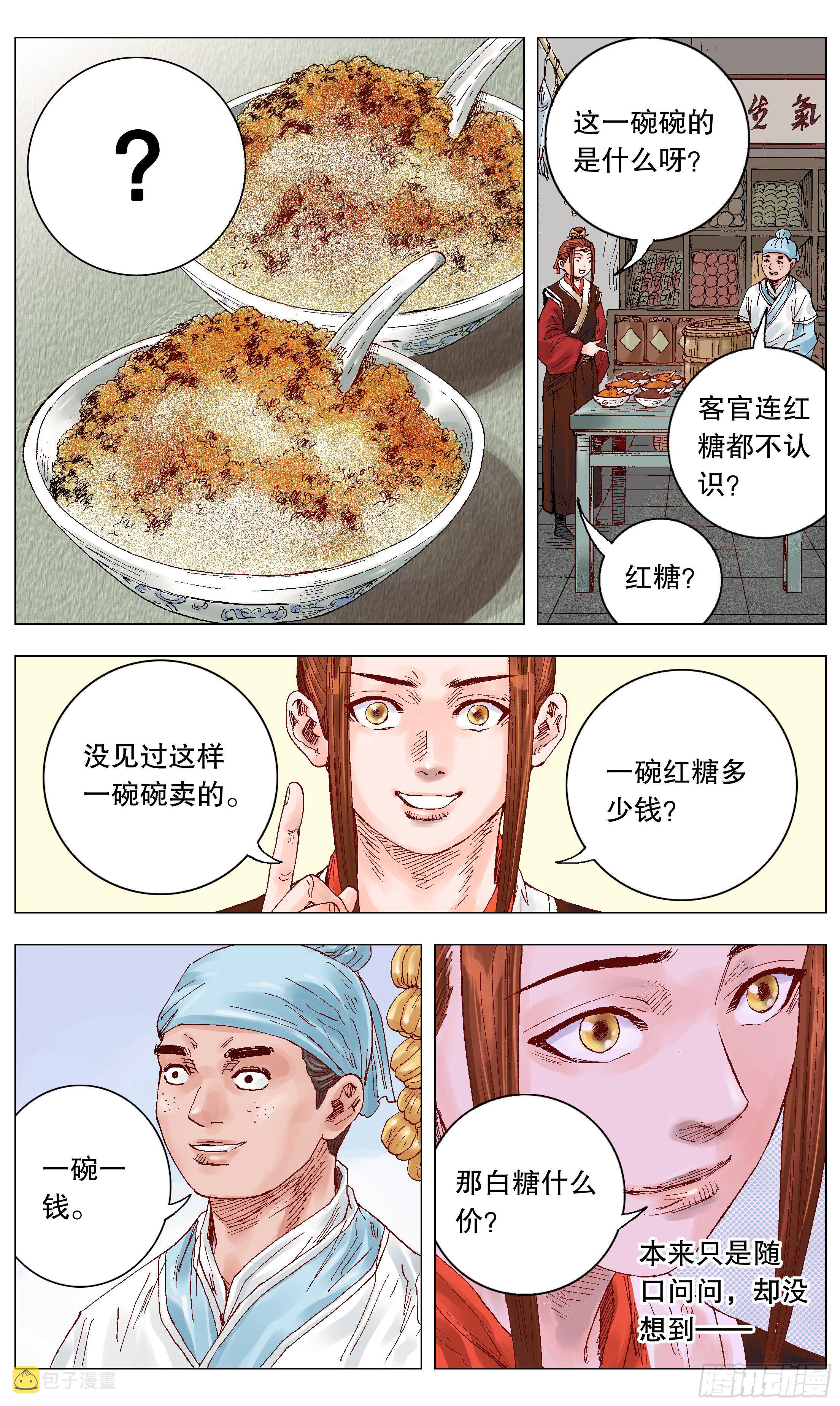 010 一次性神医11