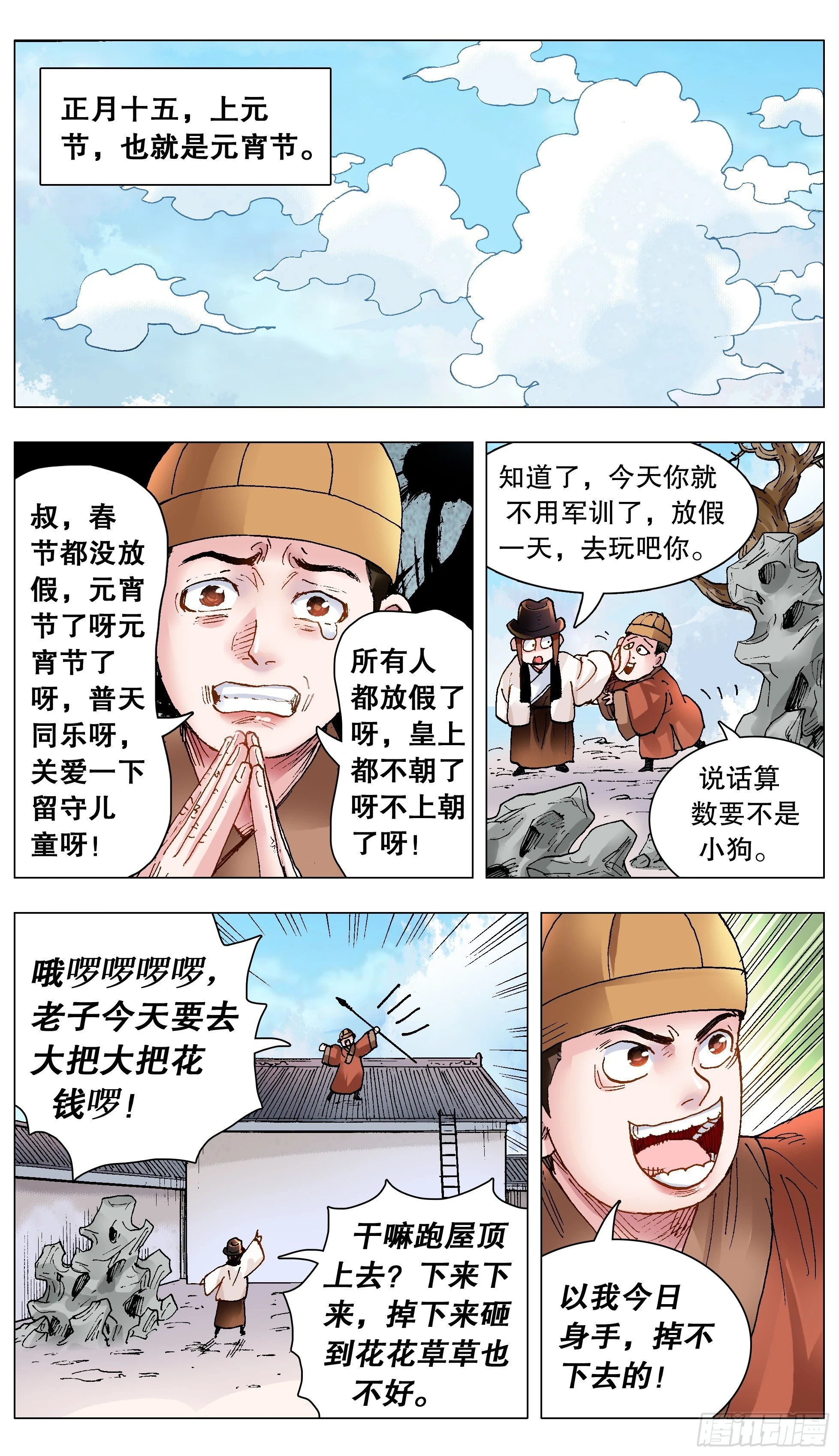 142 君子报仇就在今天8