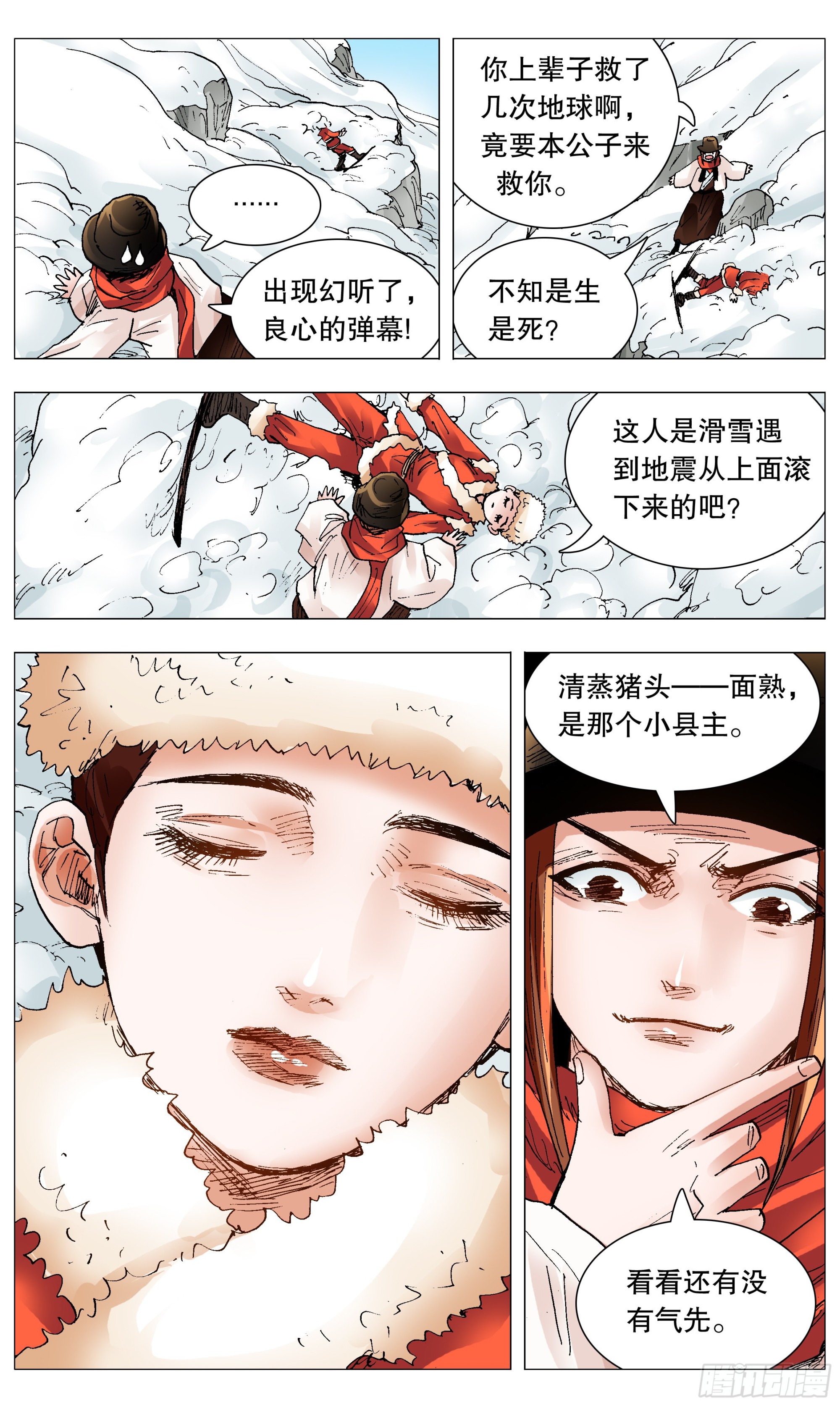 108 雷锋精神在大明1