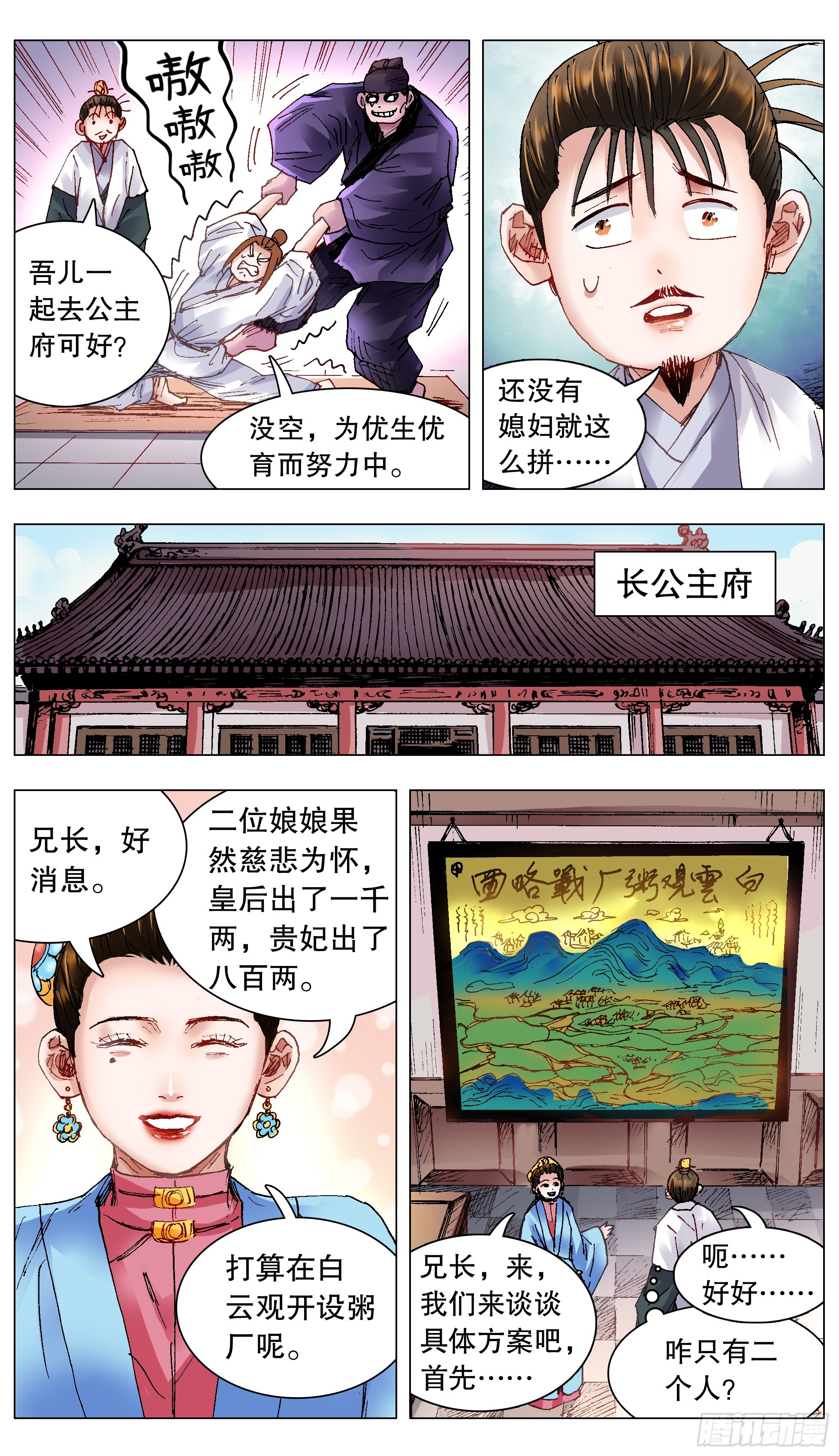 128 心花怒放1
