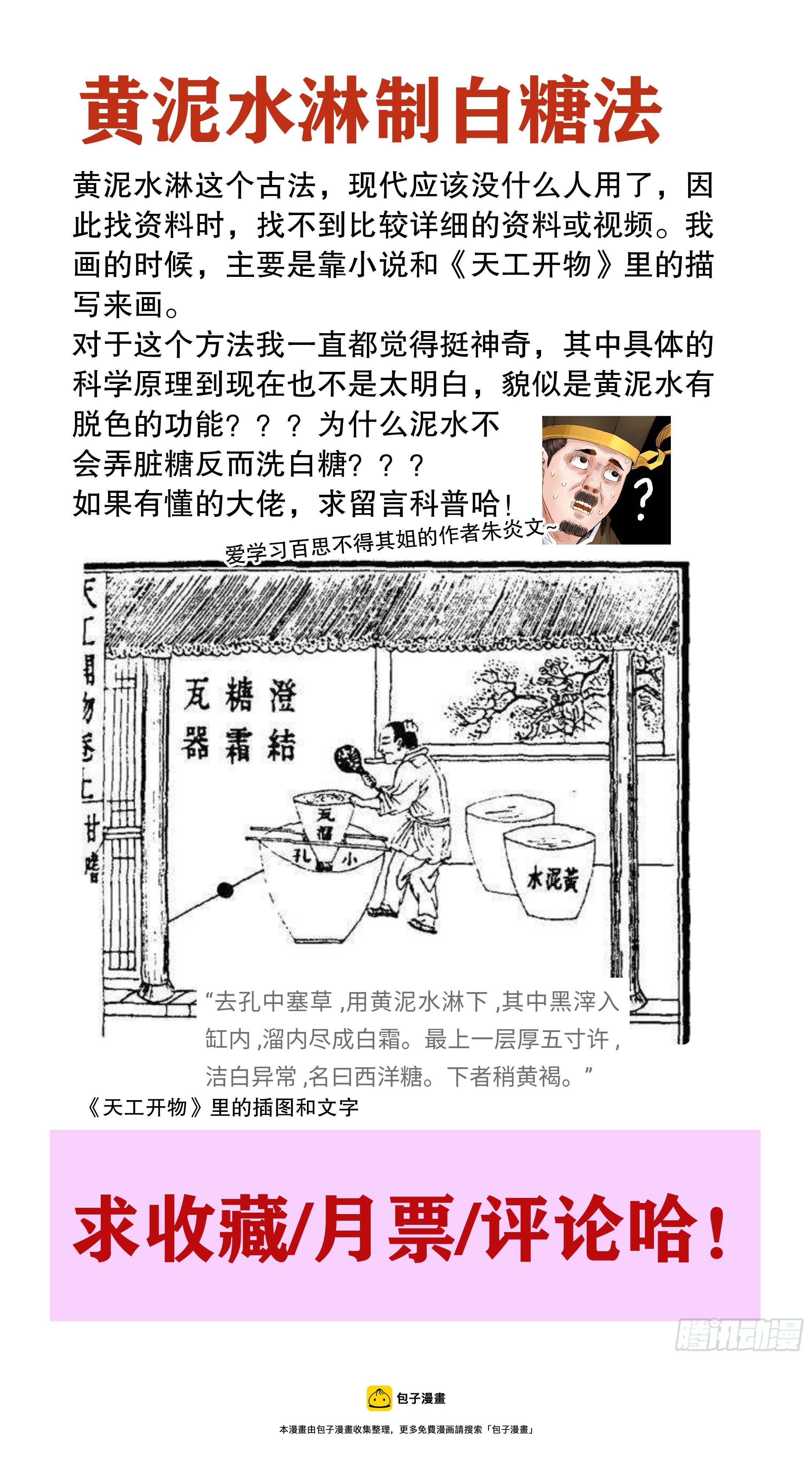017 创业于陋室是最美传奇13