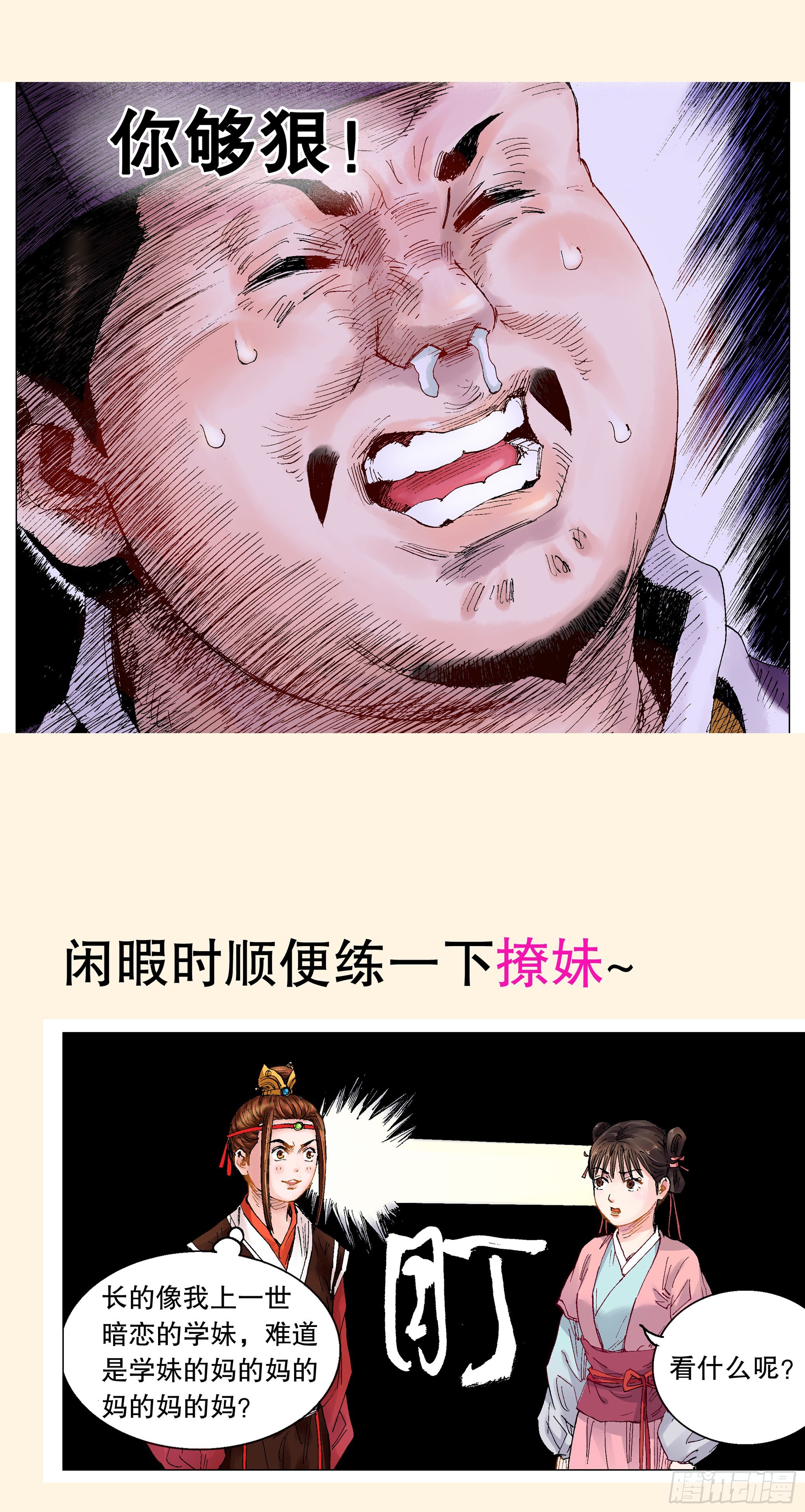 预告5
