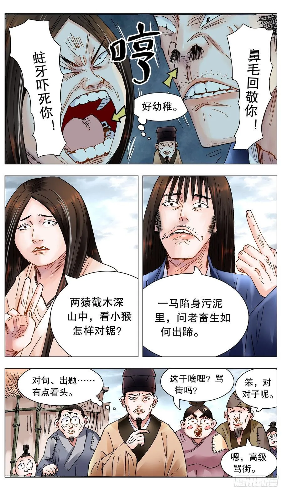 211 以对互怼3