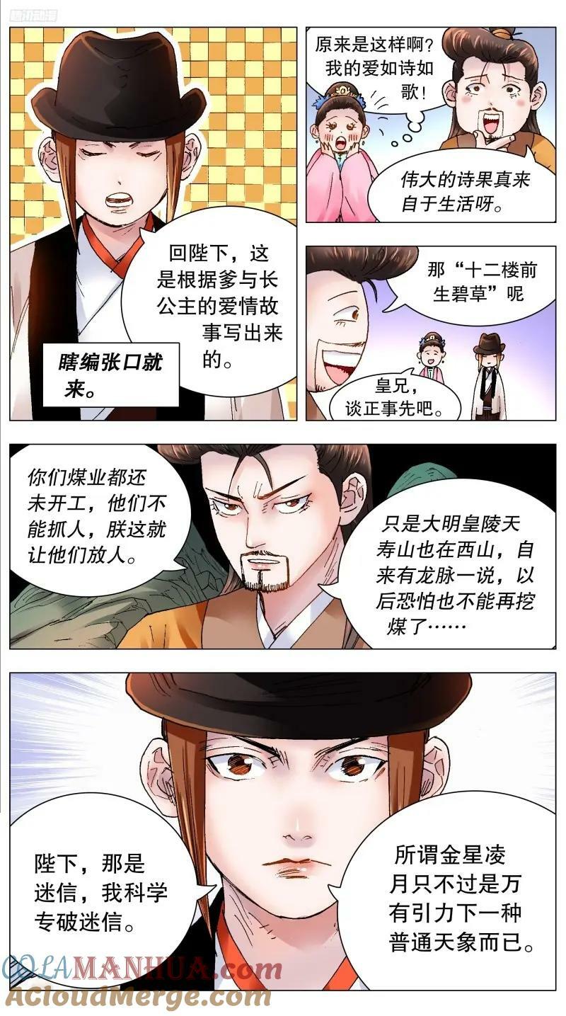 167 男人不哭11