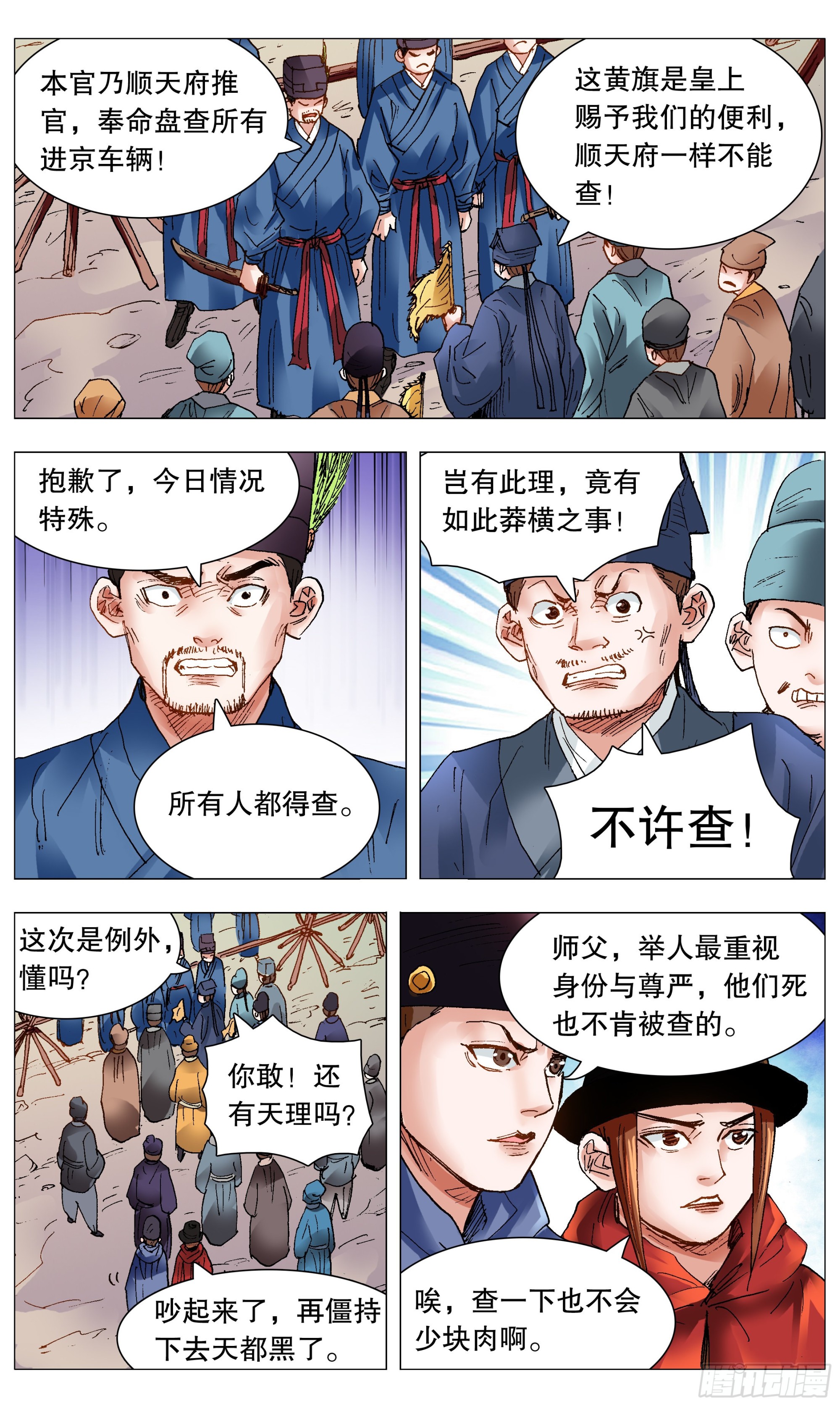 095 晚安北京4
