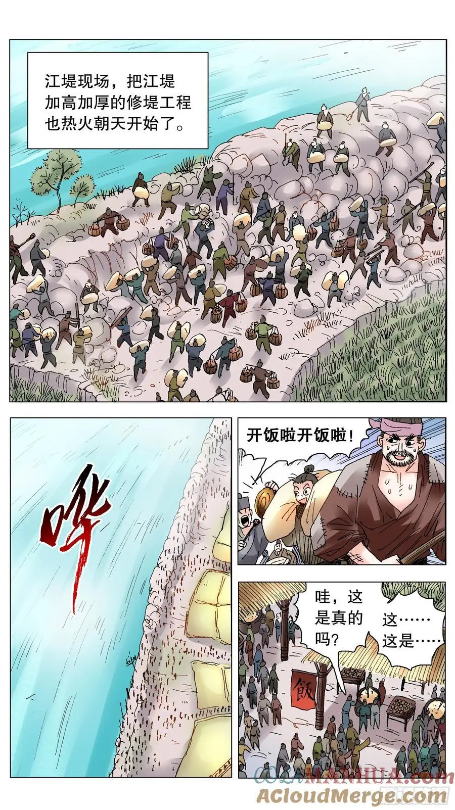 194 魔高一尺道高一丈5