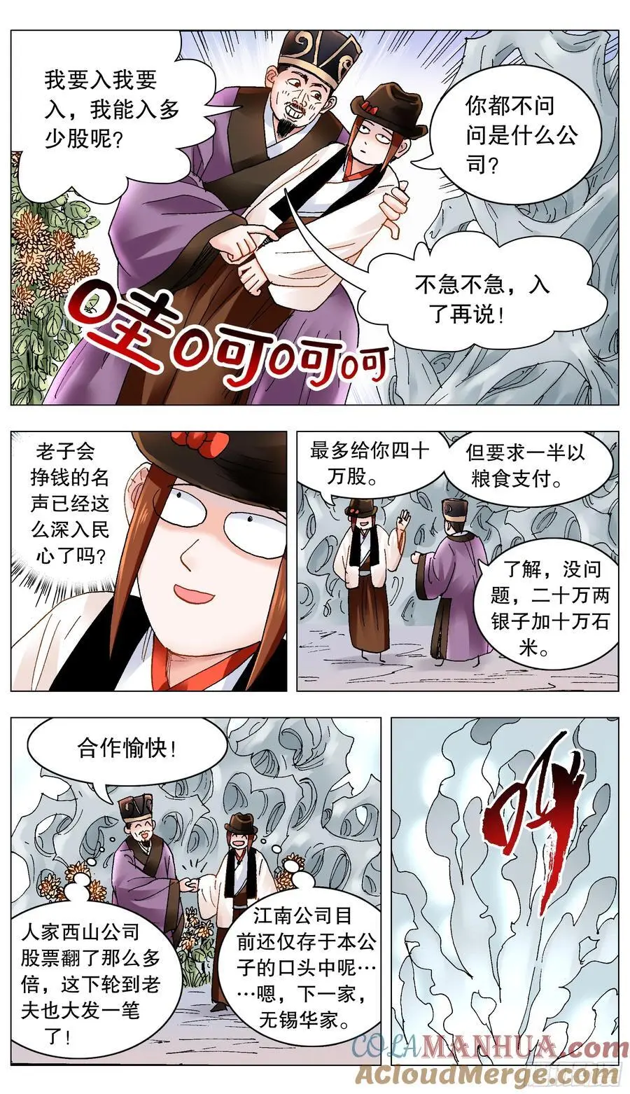 194 魔高一尺道高一丈8