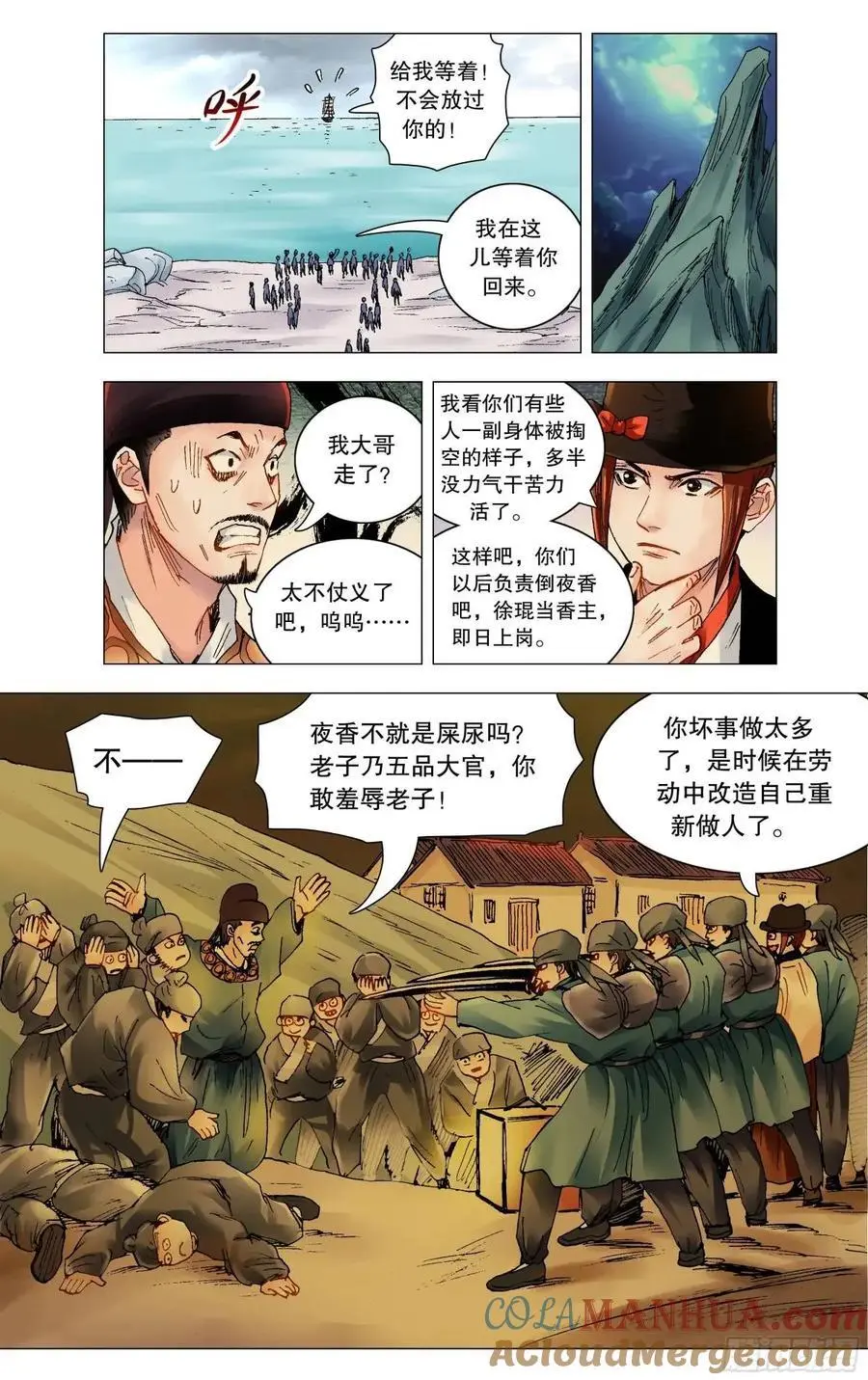 203 我猜到开头却猜不到结局6