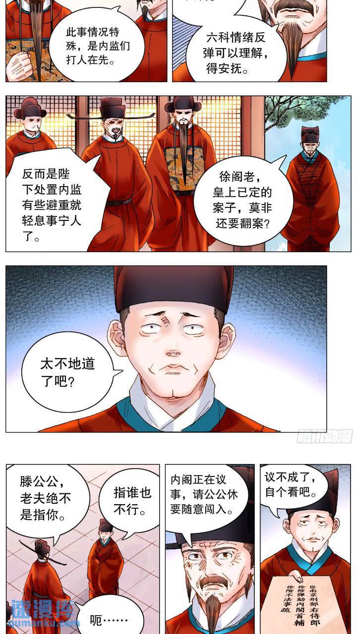178 兵败如山倒11