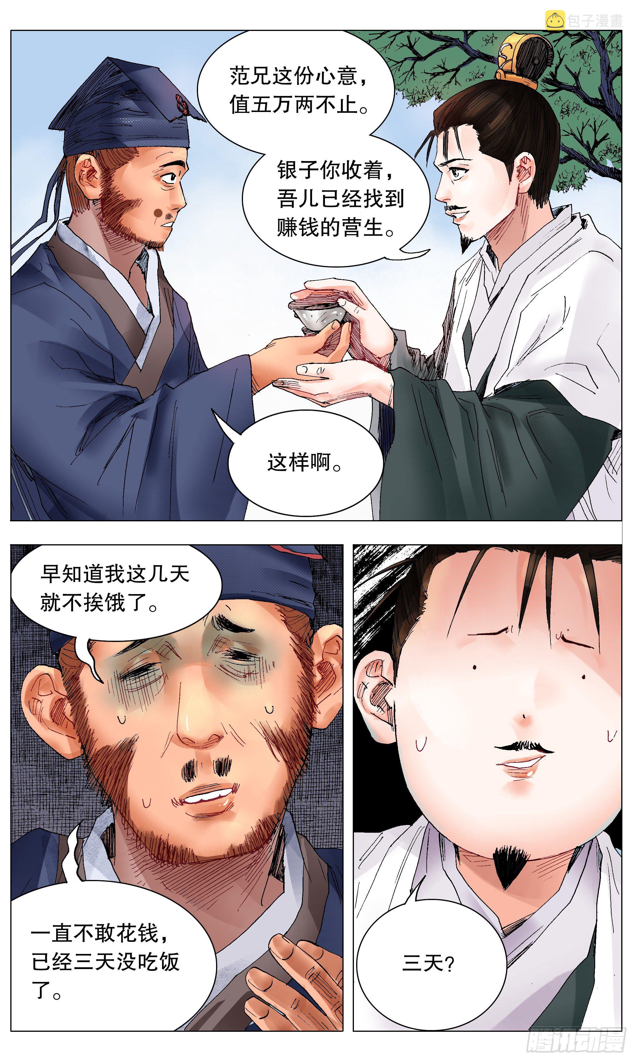 030 恰同学中年9