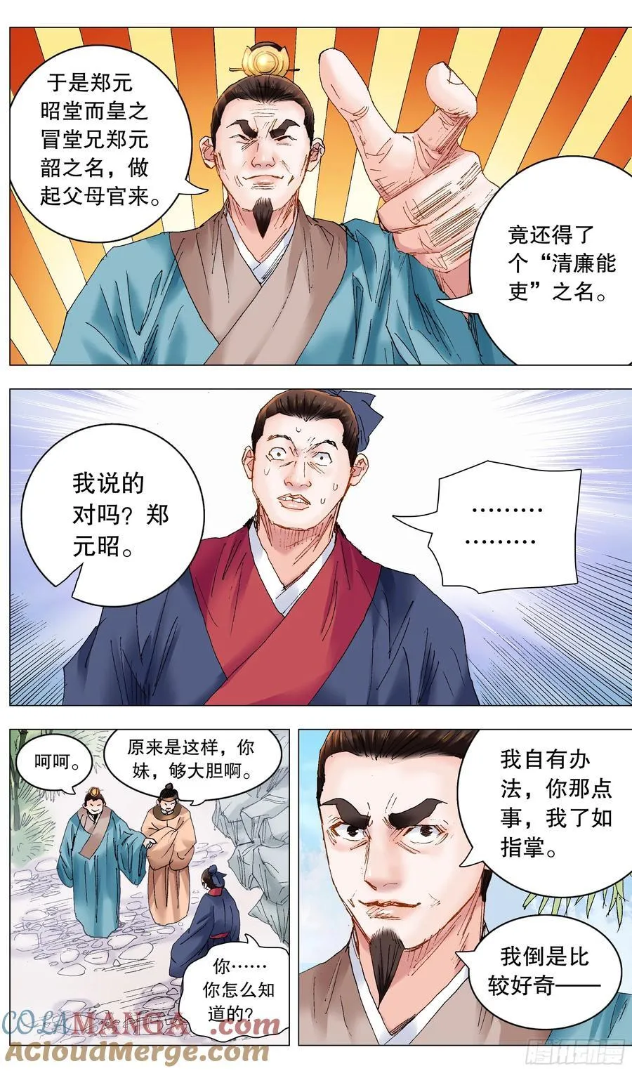 237 生存还是死亡1