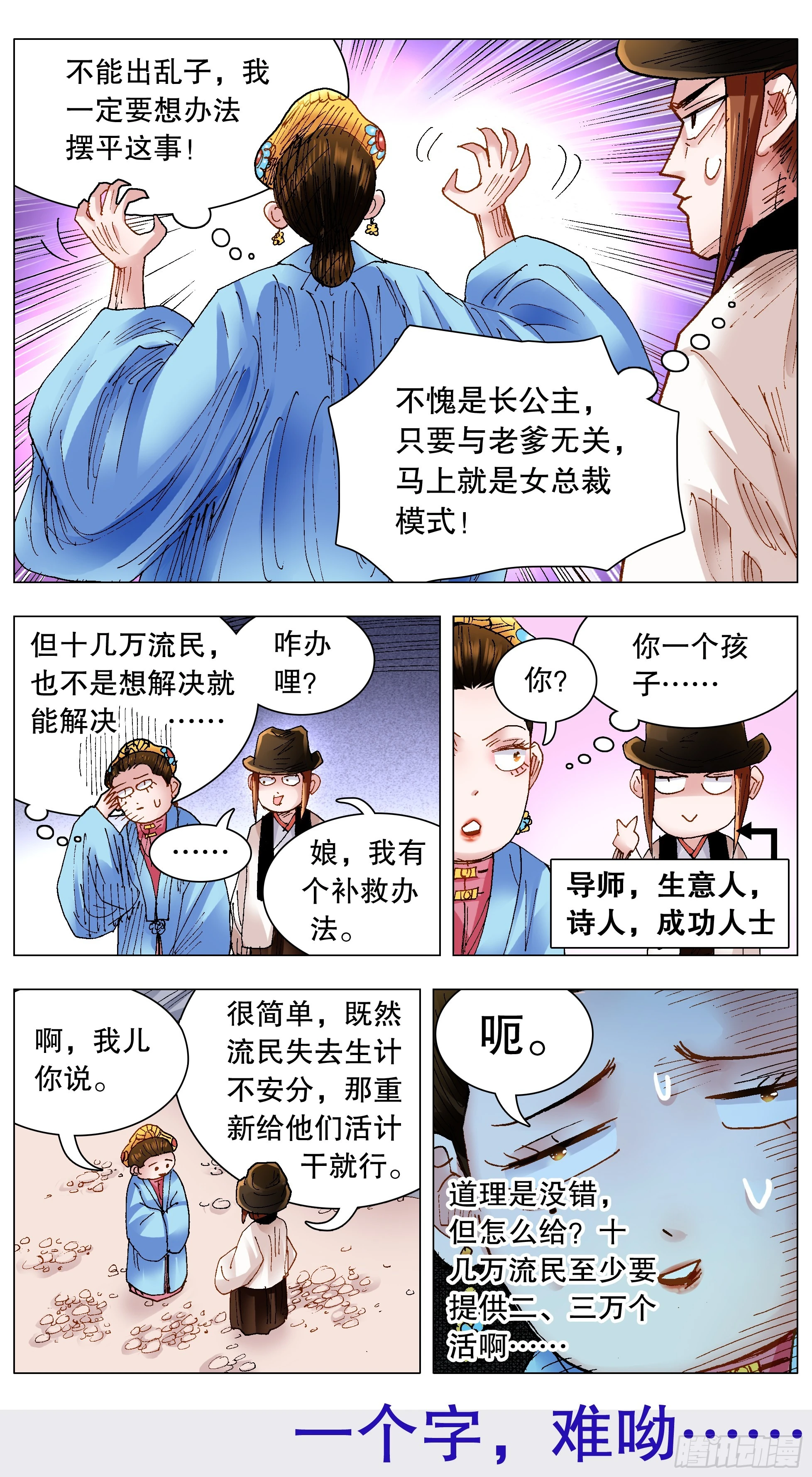 129 家家有本难念的经11