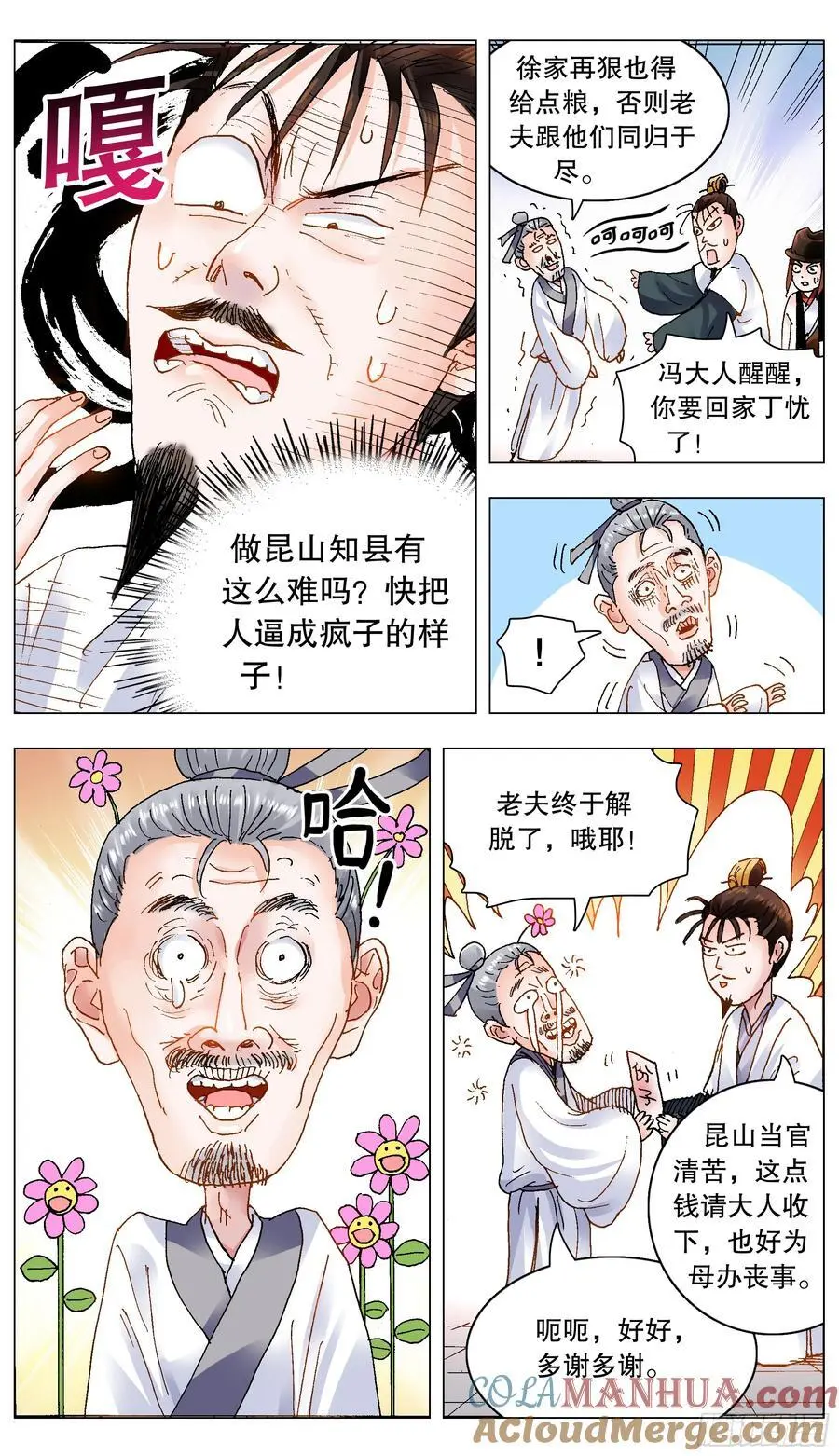 191 你有钱你就是老大5