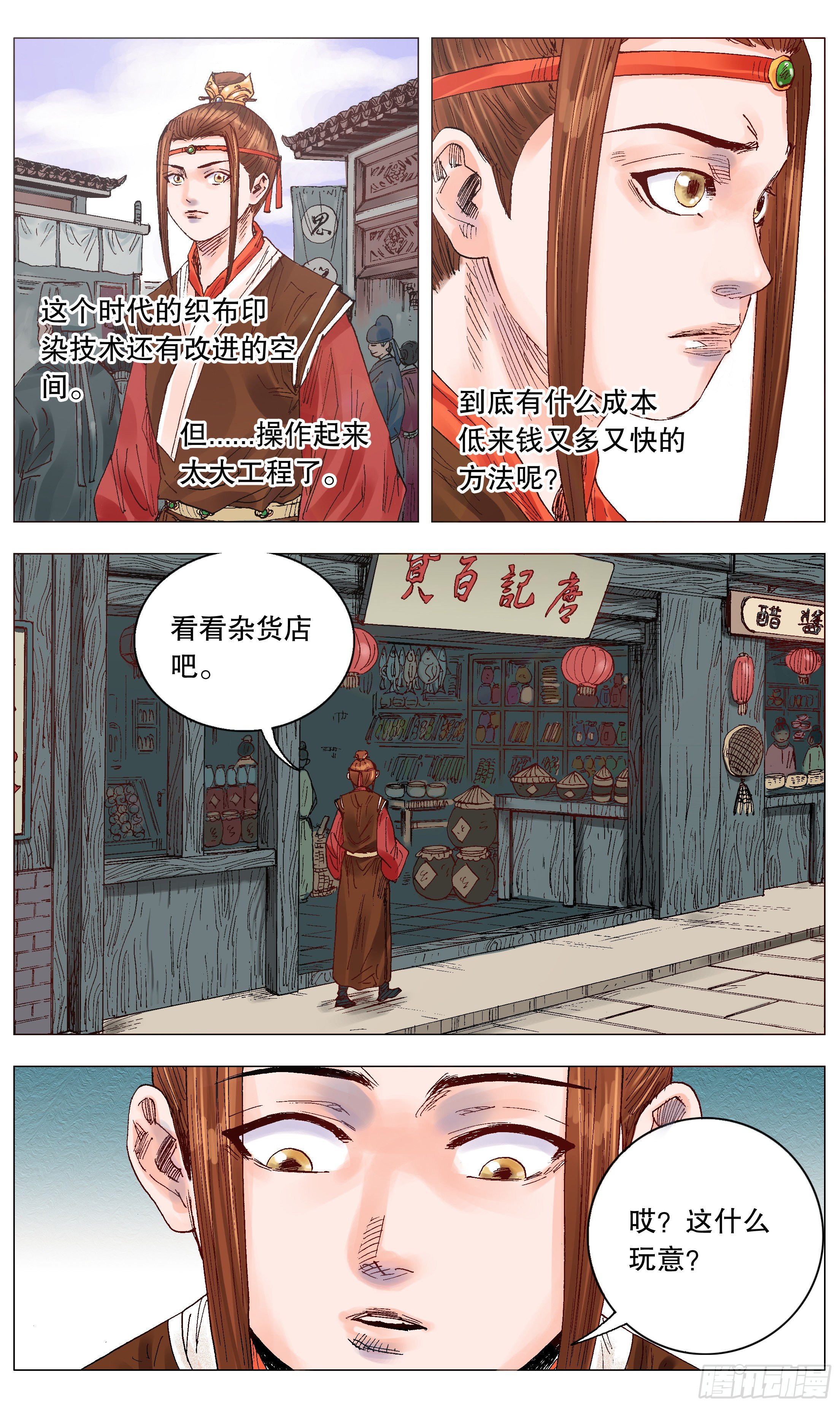 010 一次性神医10