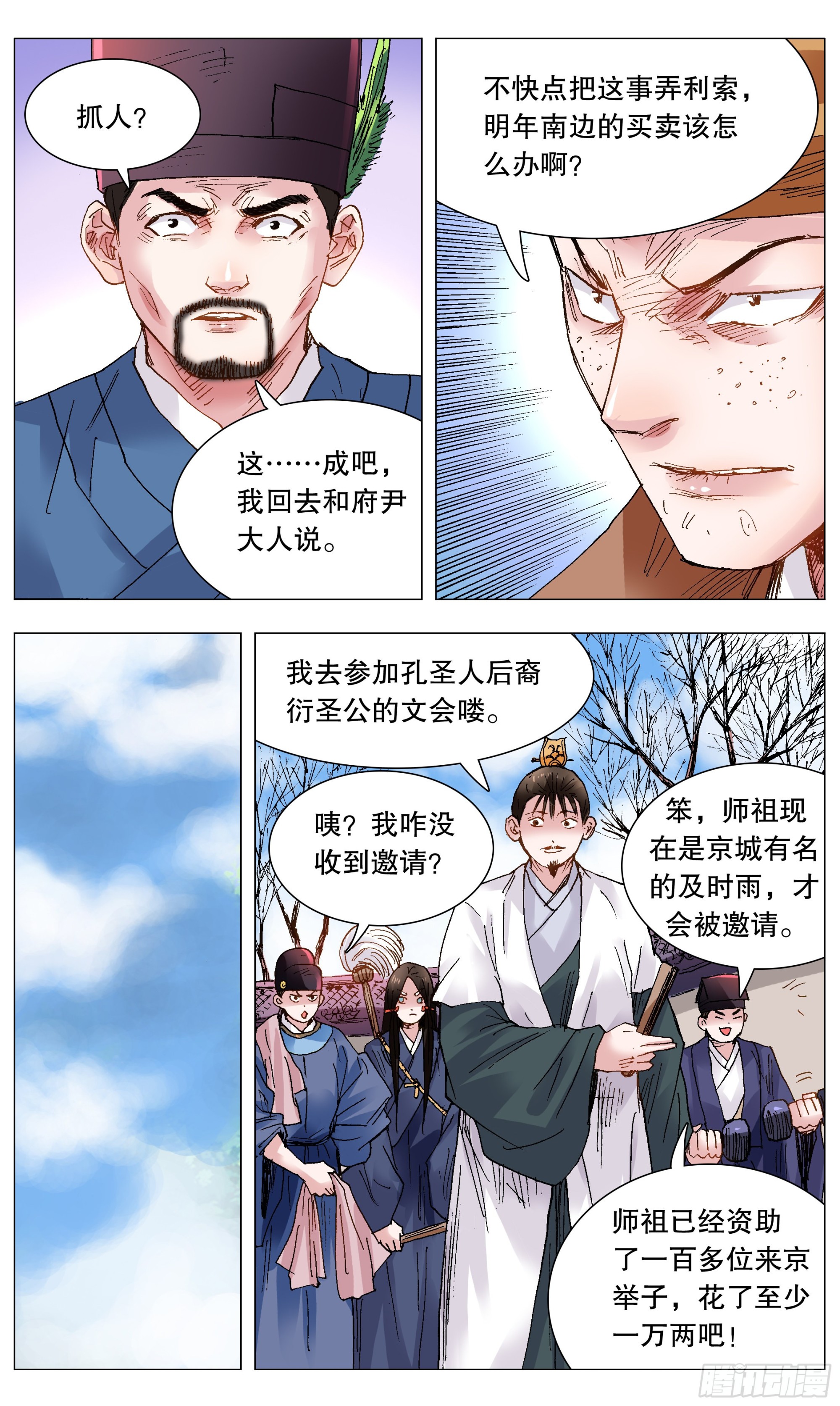 118 喜获双祸8