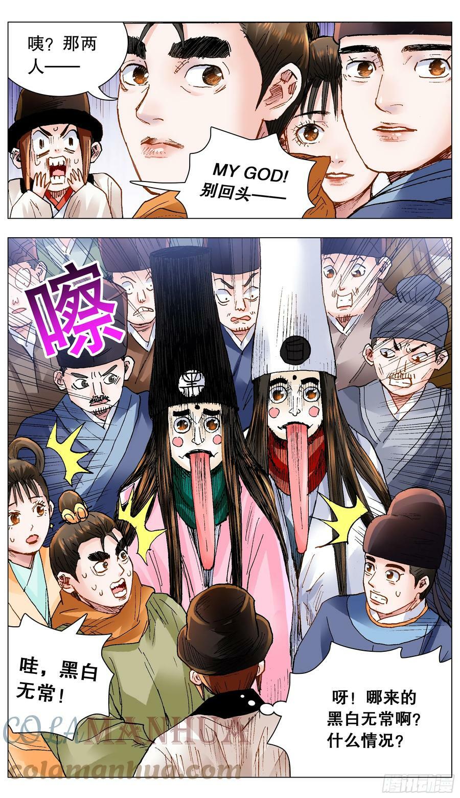 144 置之死地而后生小孩4