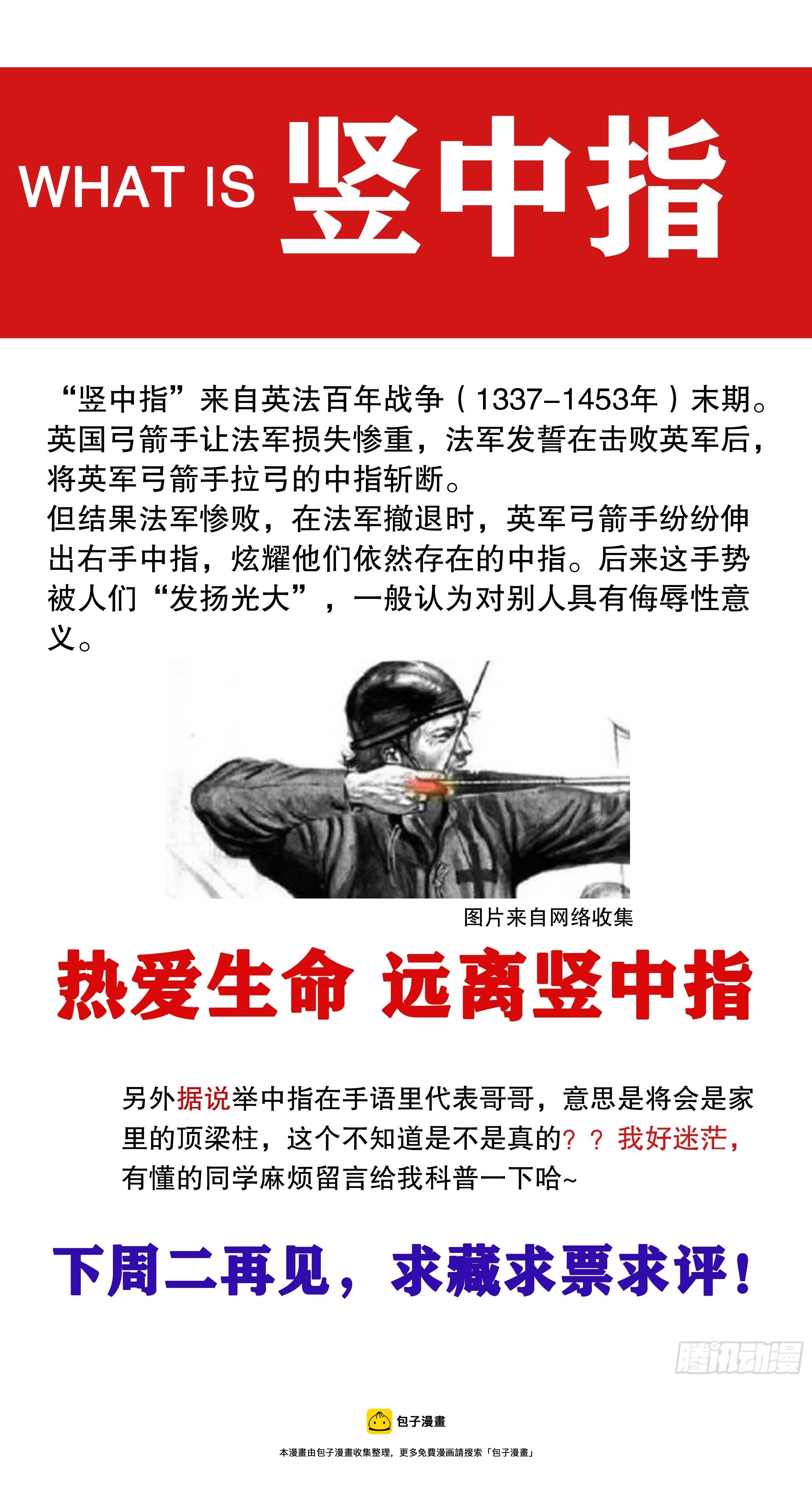 032 好基友一世情12