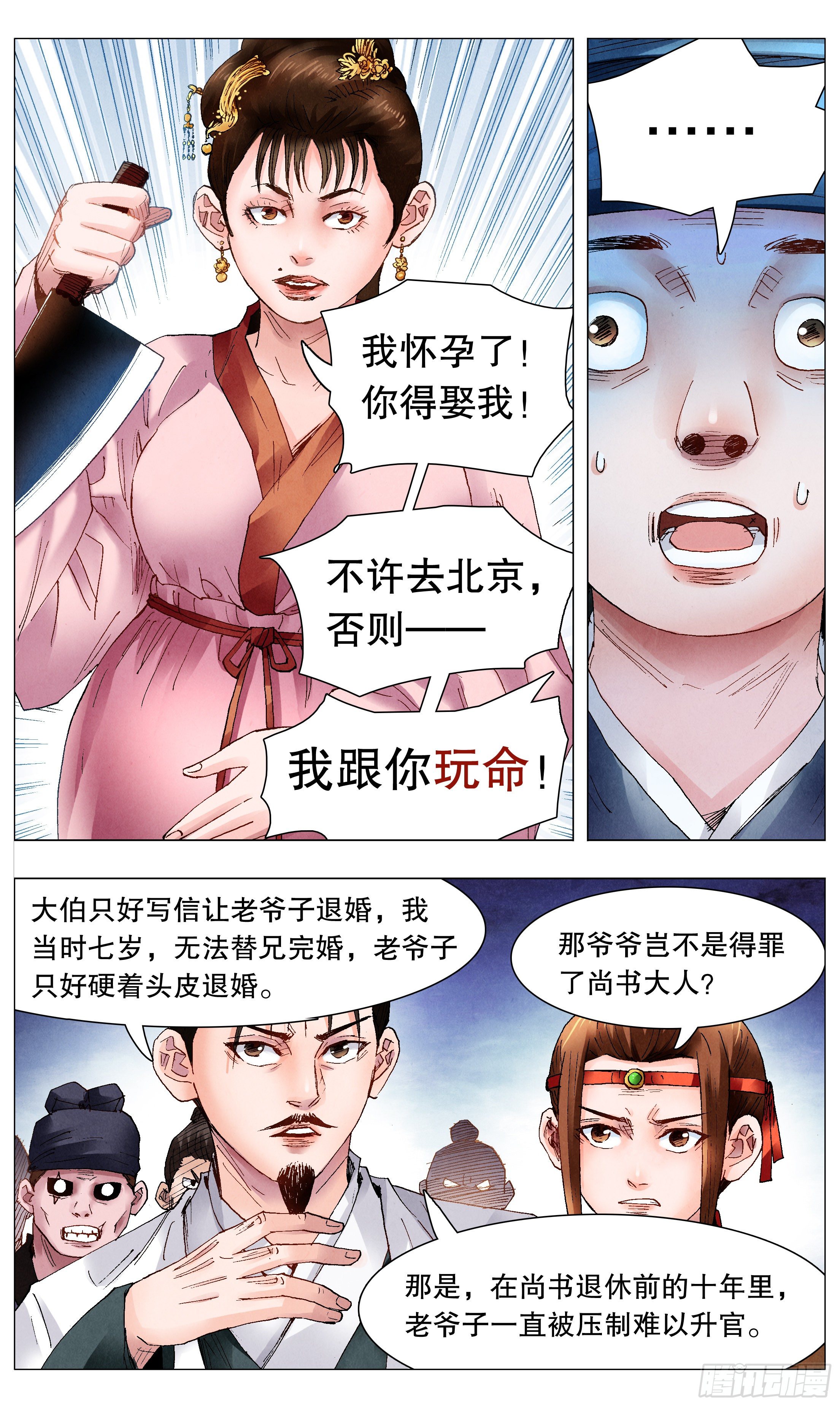 058 爱恨交错人憔悴11