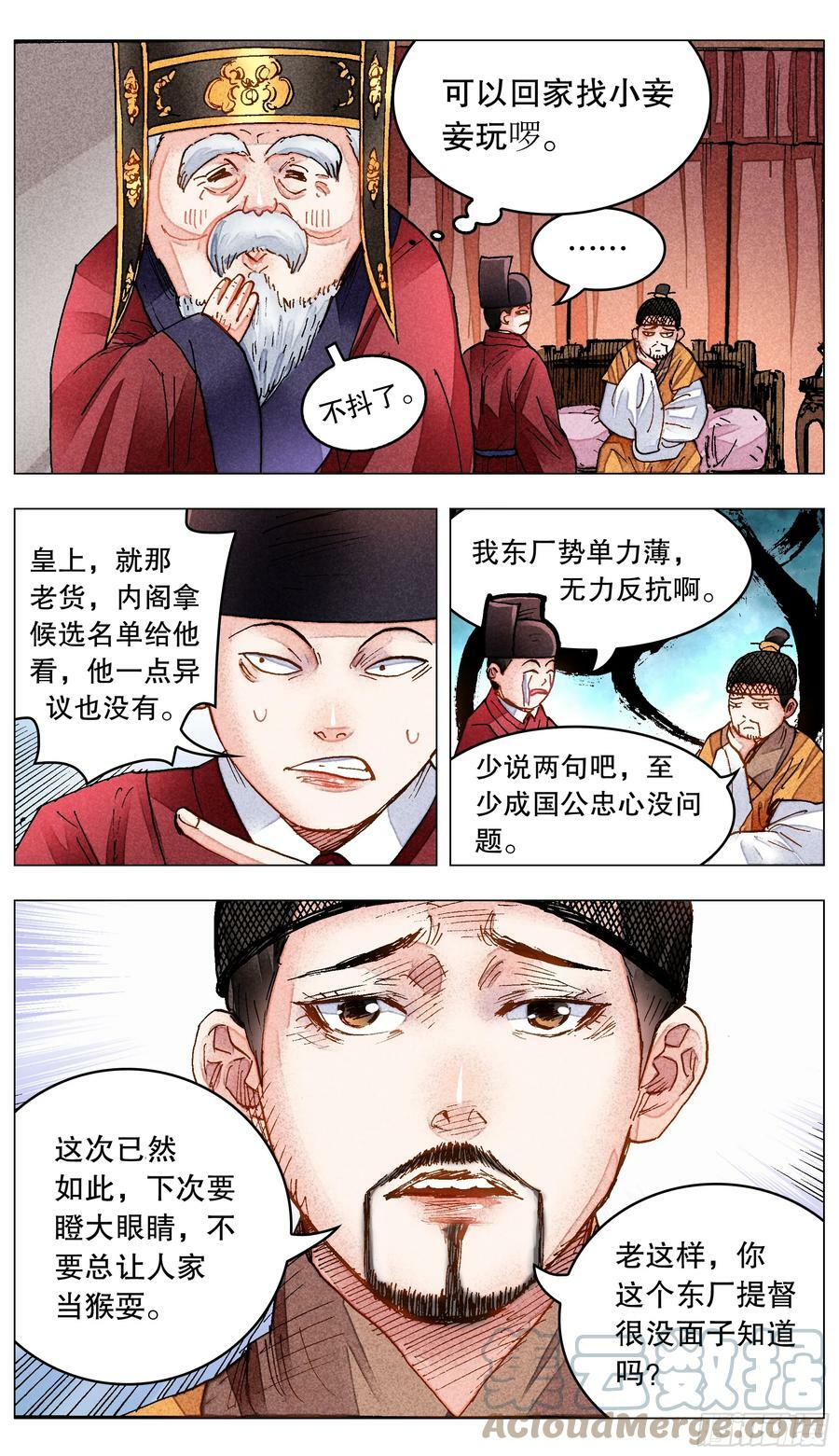 149 朕心里憋的慌5