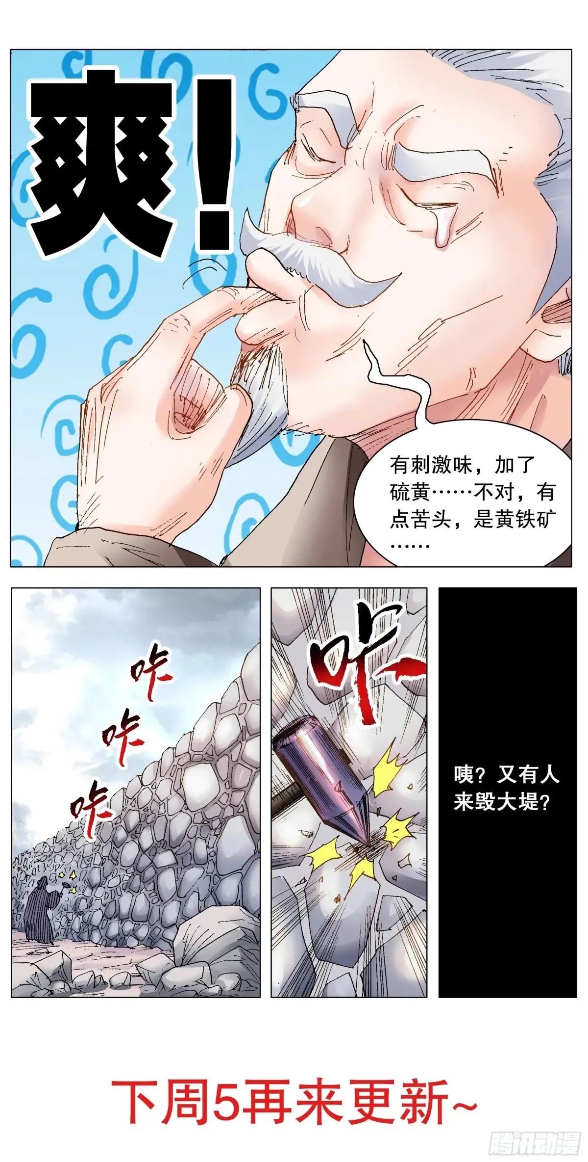220 眼见为虫11