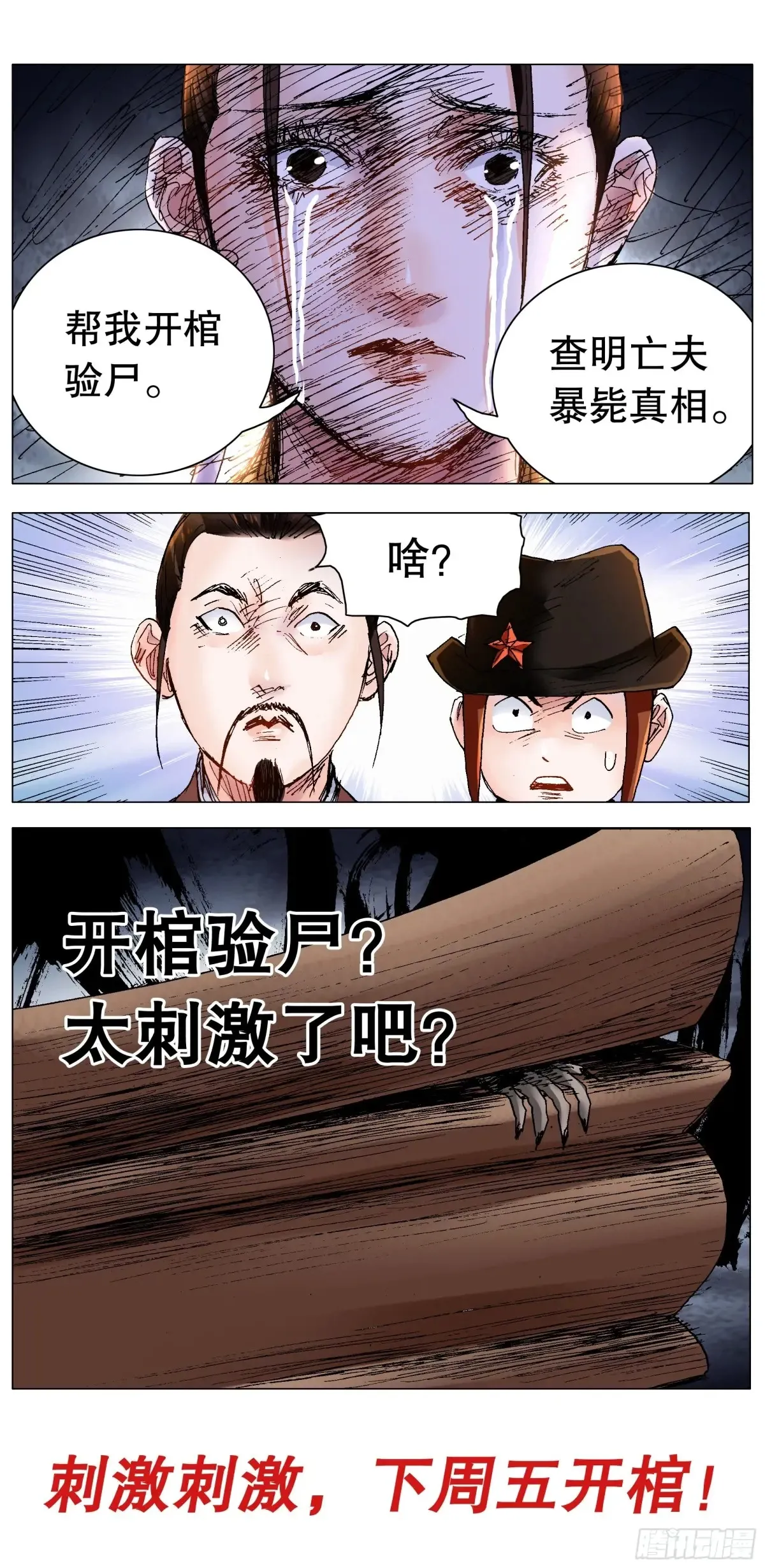 228 探银11