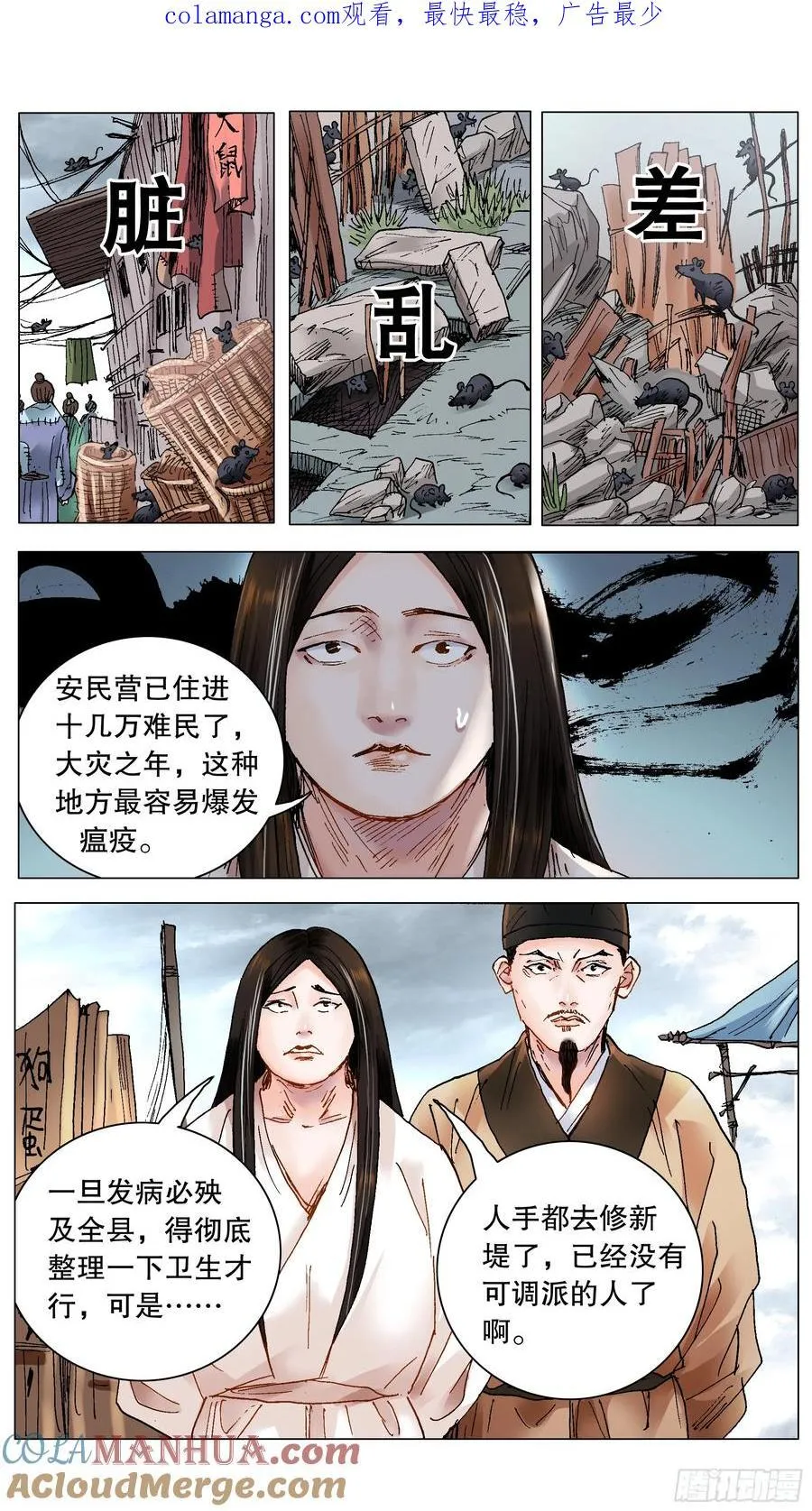 210 豪门恩怨13