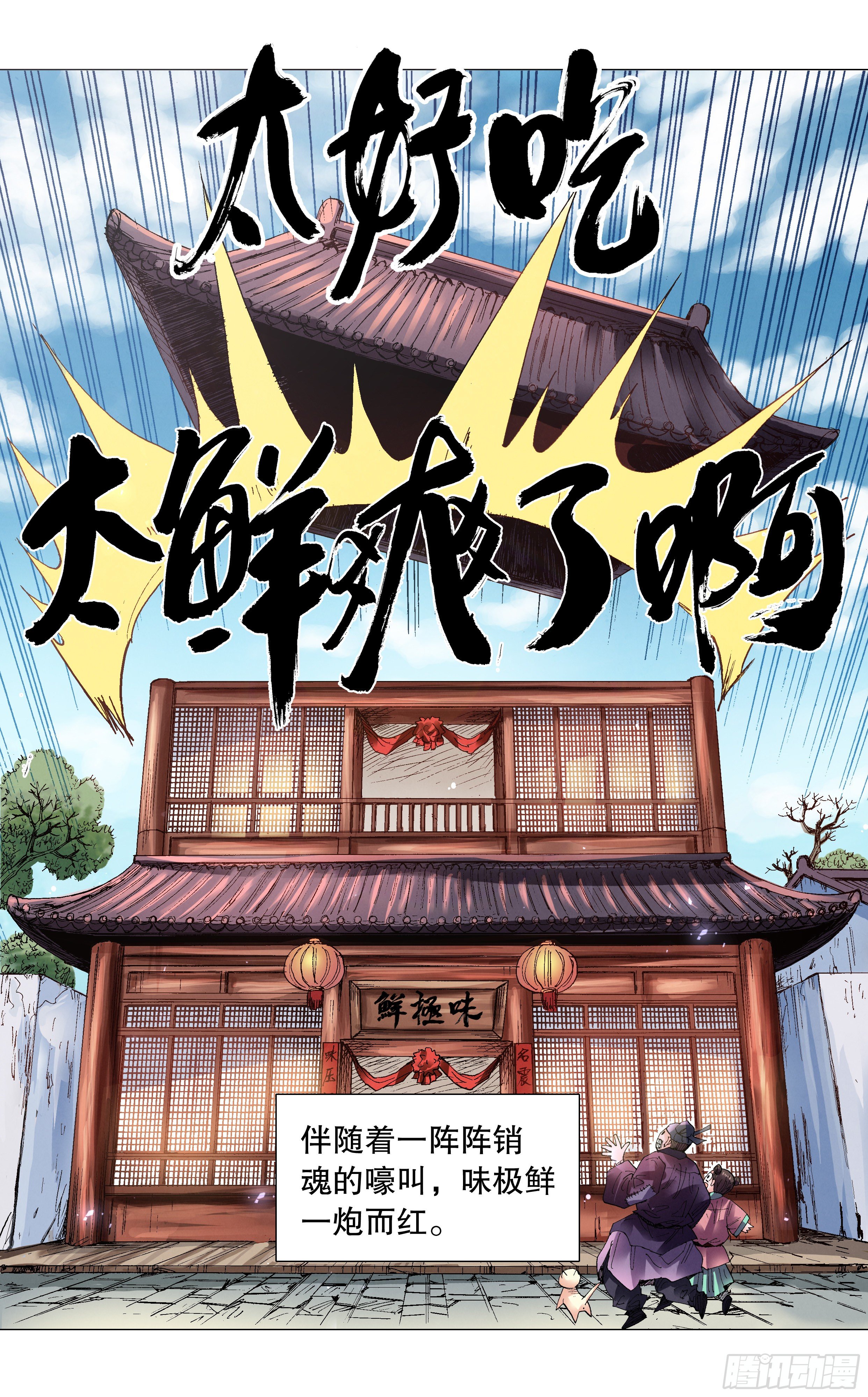 054 灵与欲11