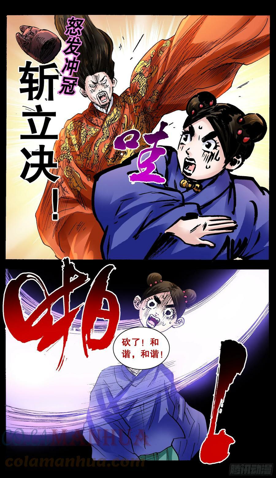144 置之死地而后生小孩2