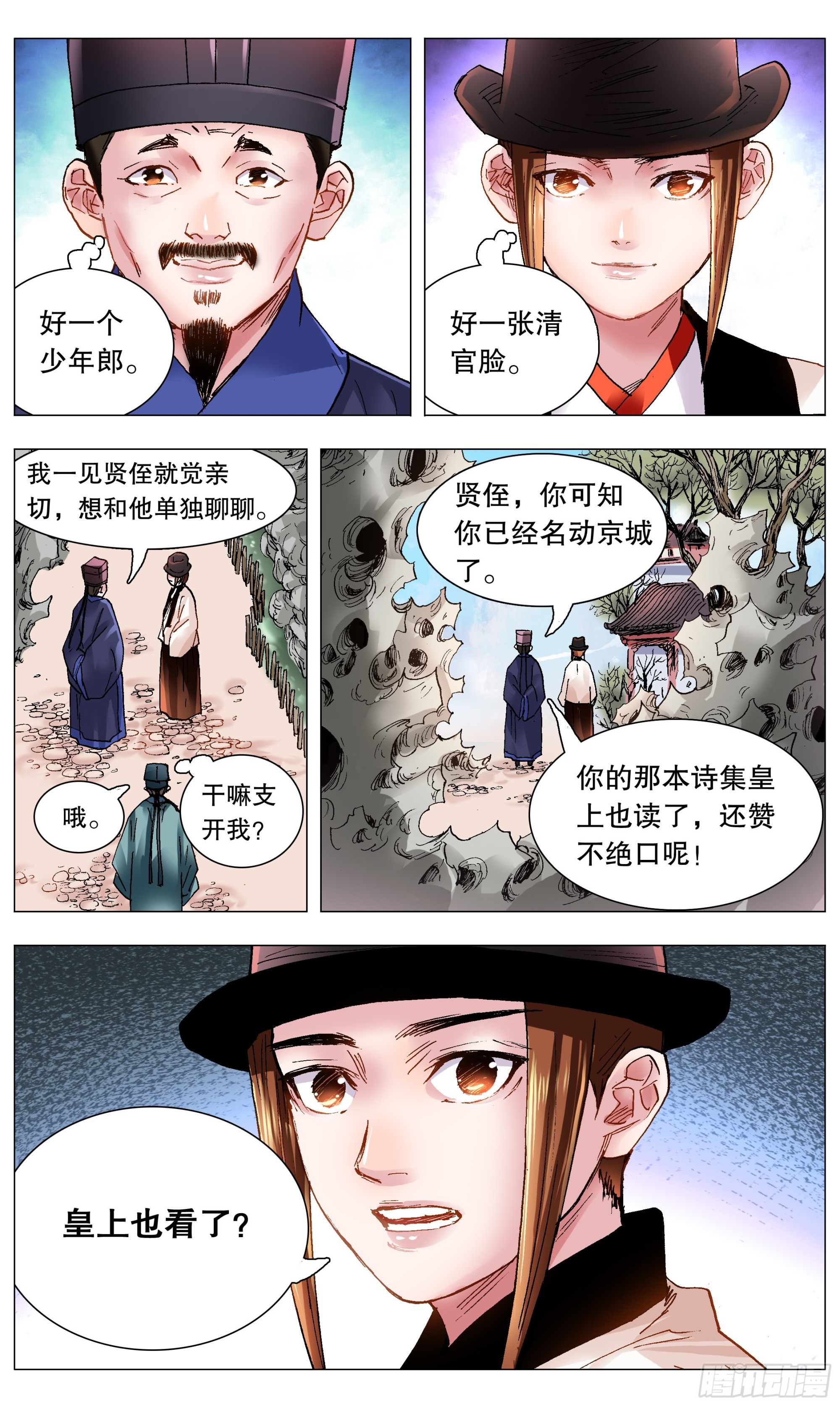 114 正直的蛋与软趴趴的诗6