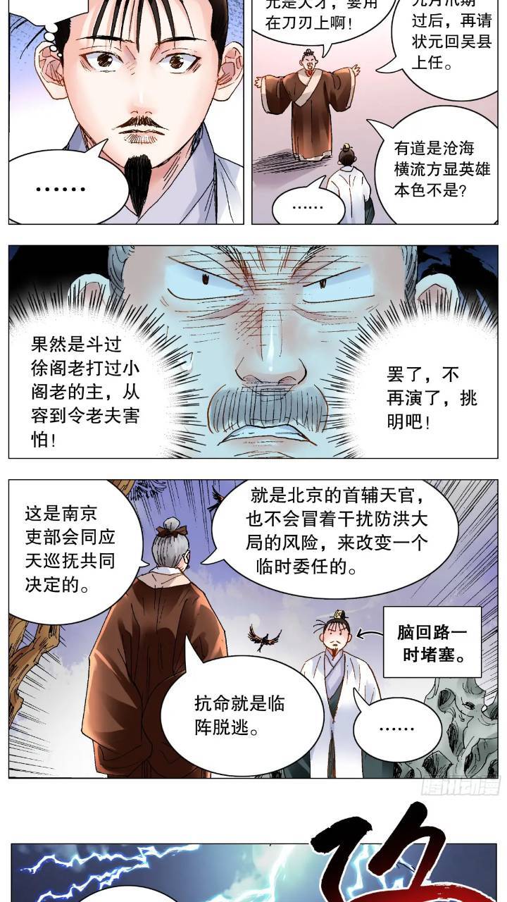 185 玩我鸟的意外8