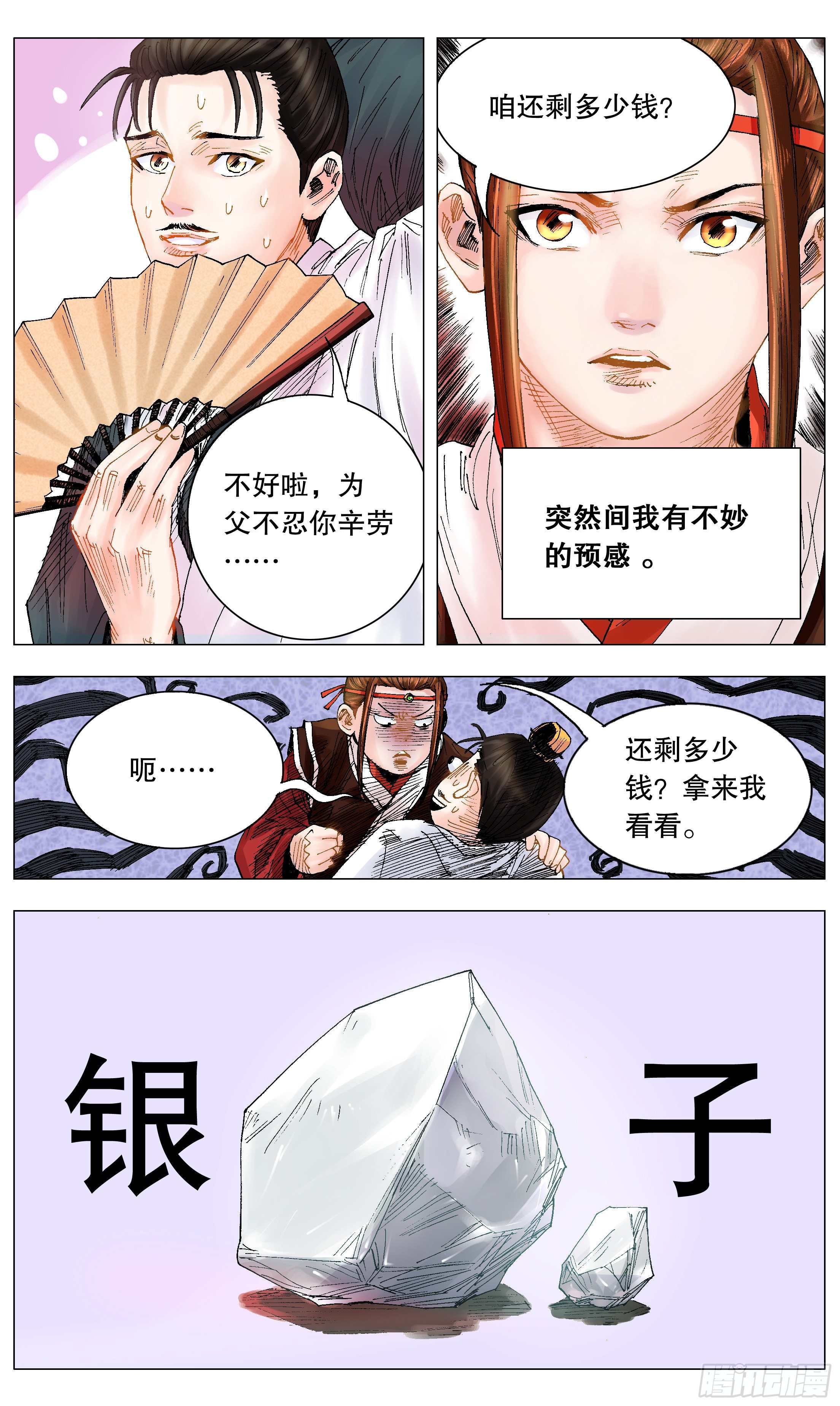 014 看那人好像一条狗1