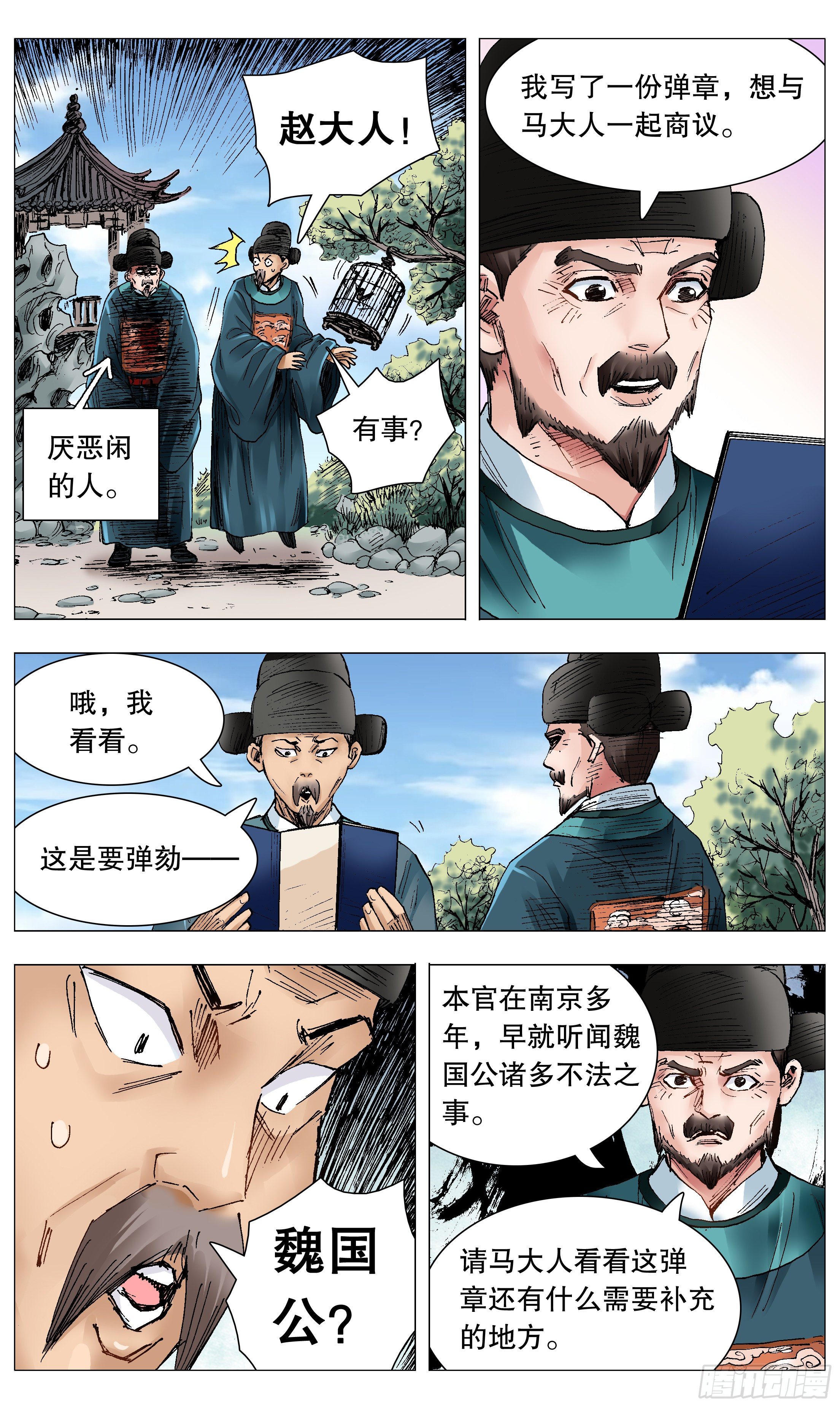 071 山雨欲来风满楼3