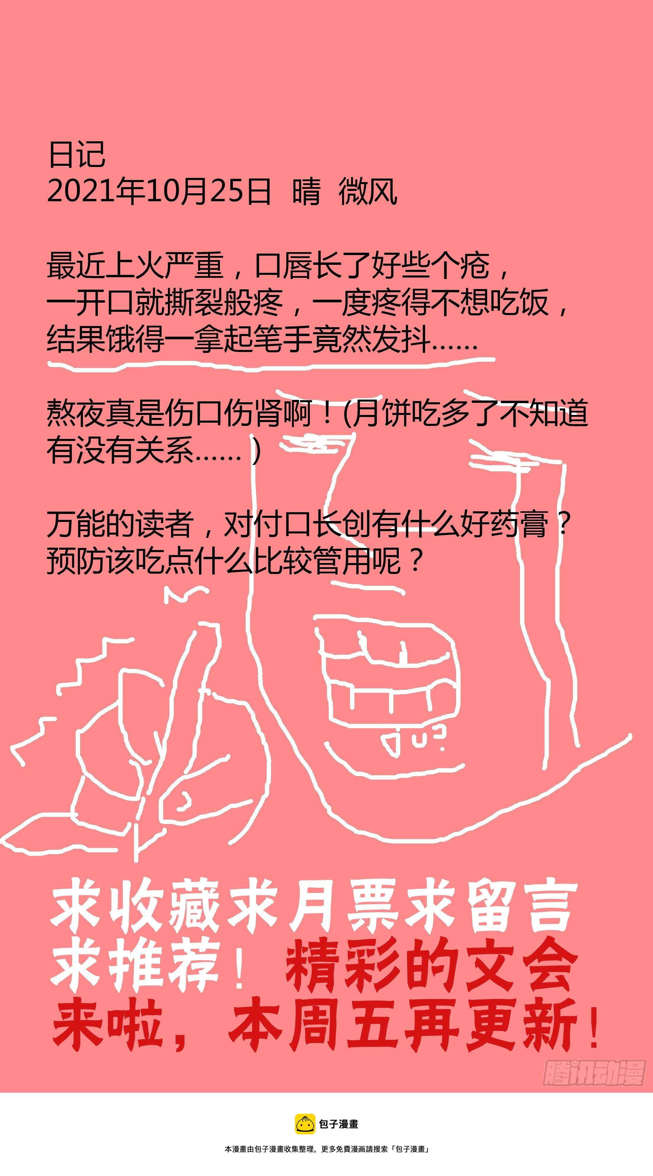 030 恰同学中年11