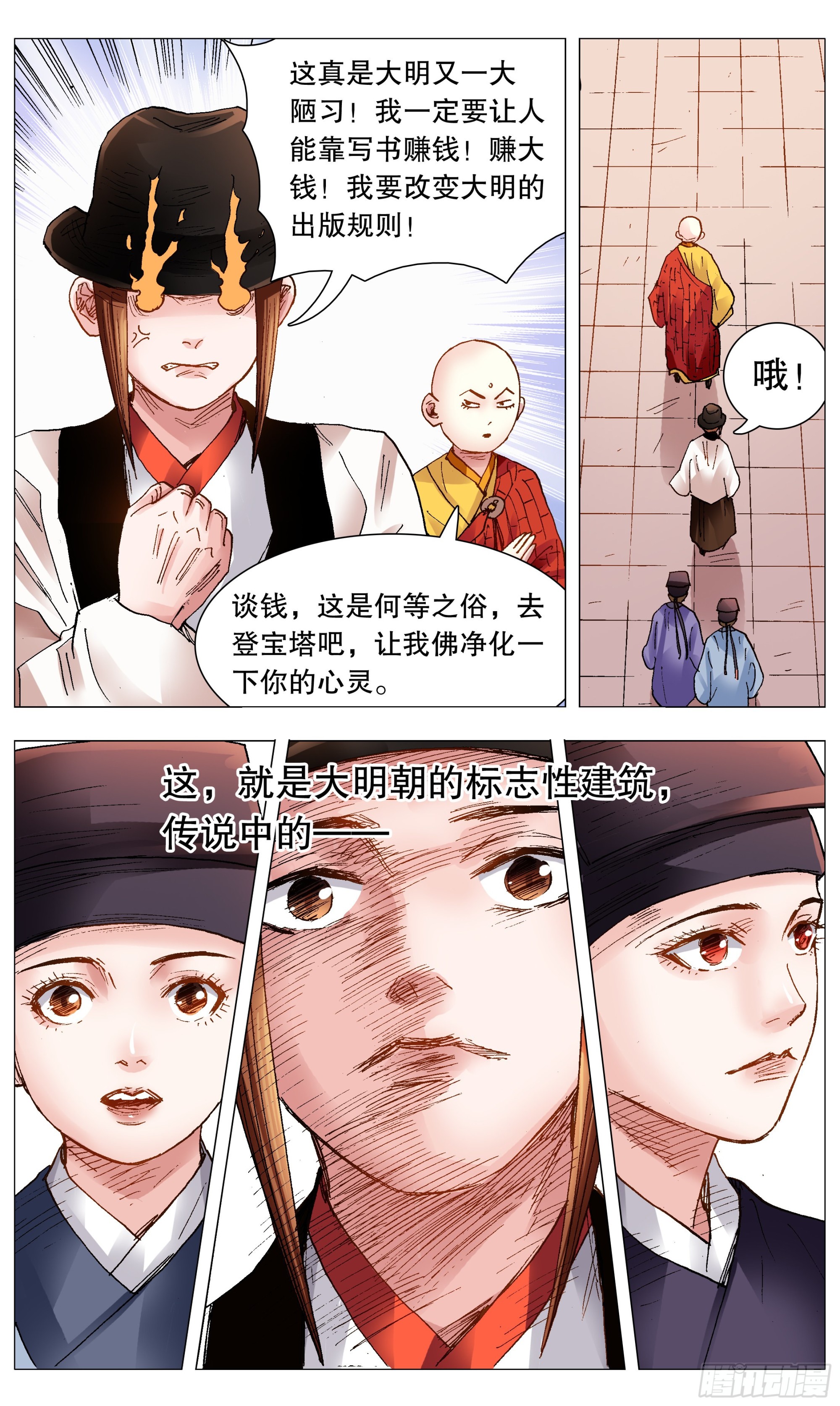 088 佛问4