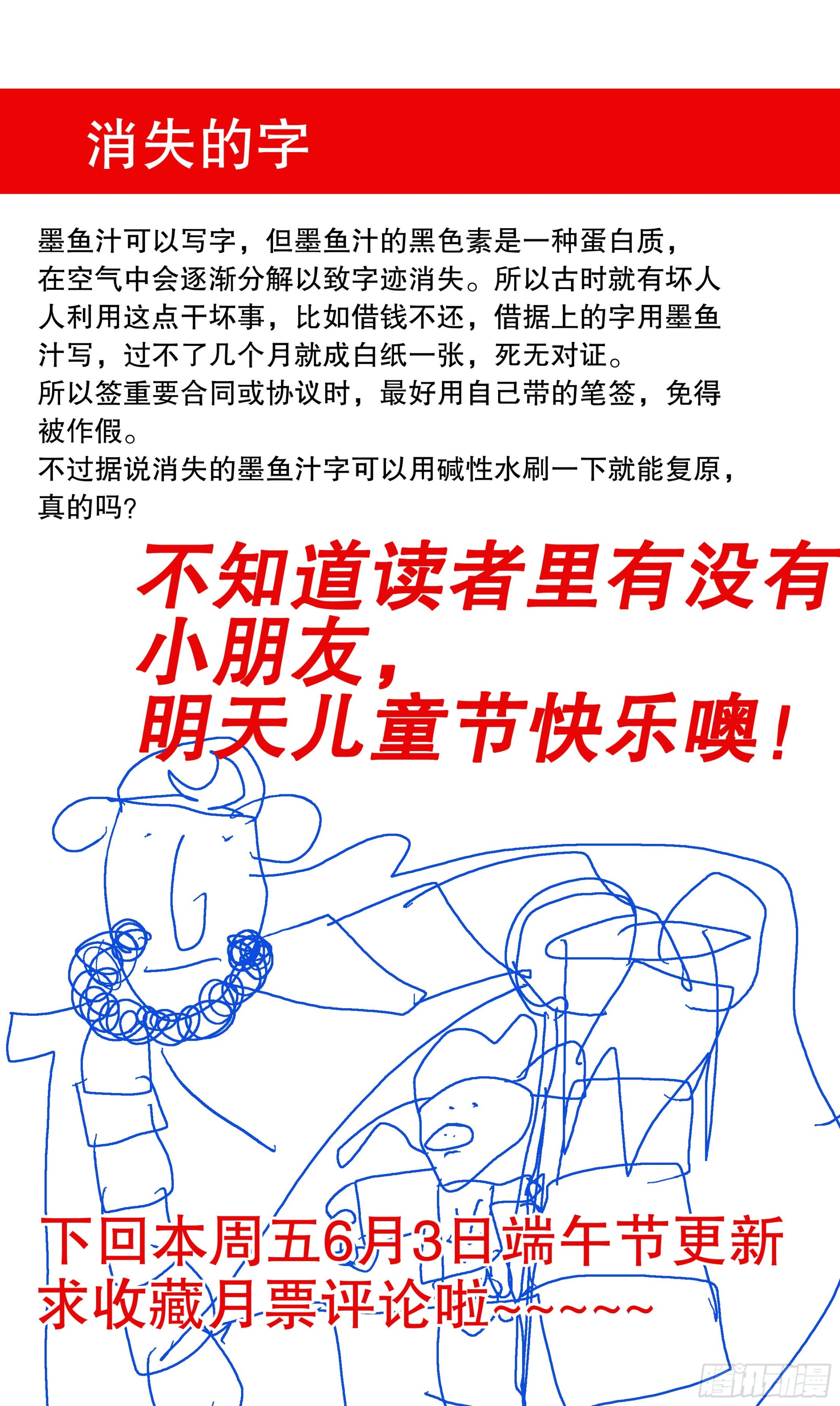 083 见证奇迹的时候11