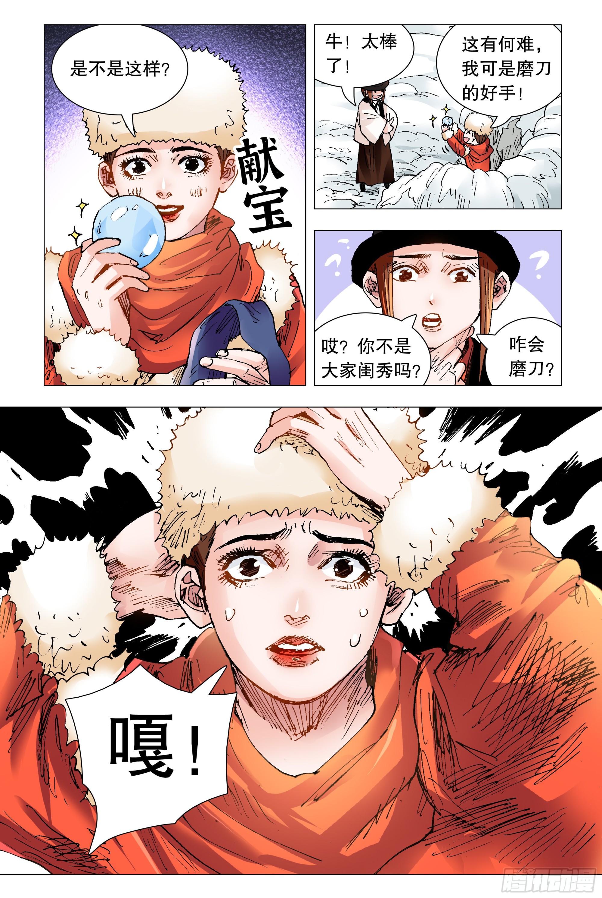 109 奥斯卡影妹2