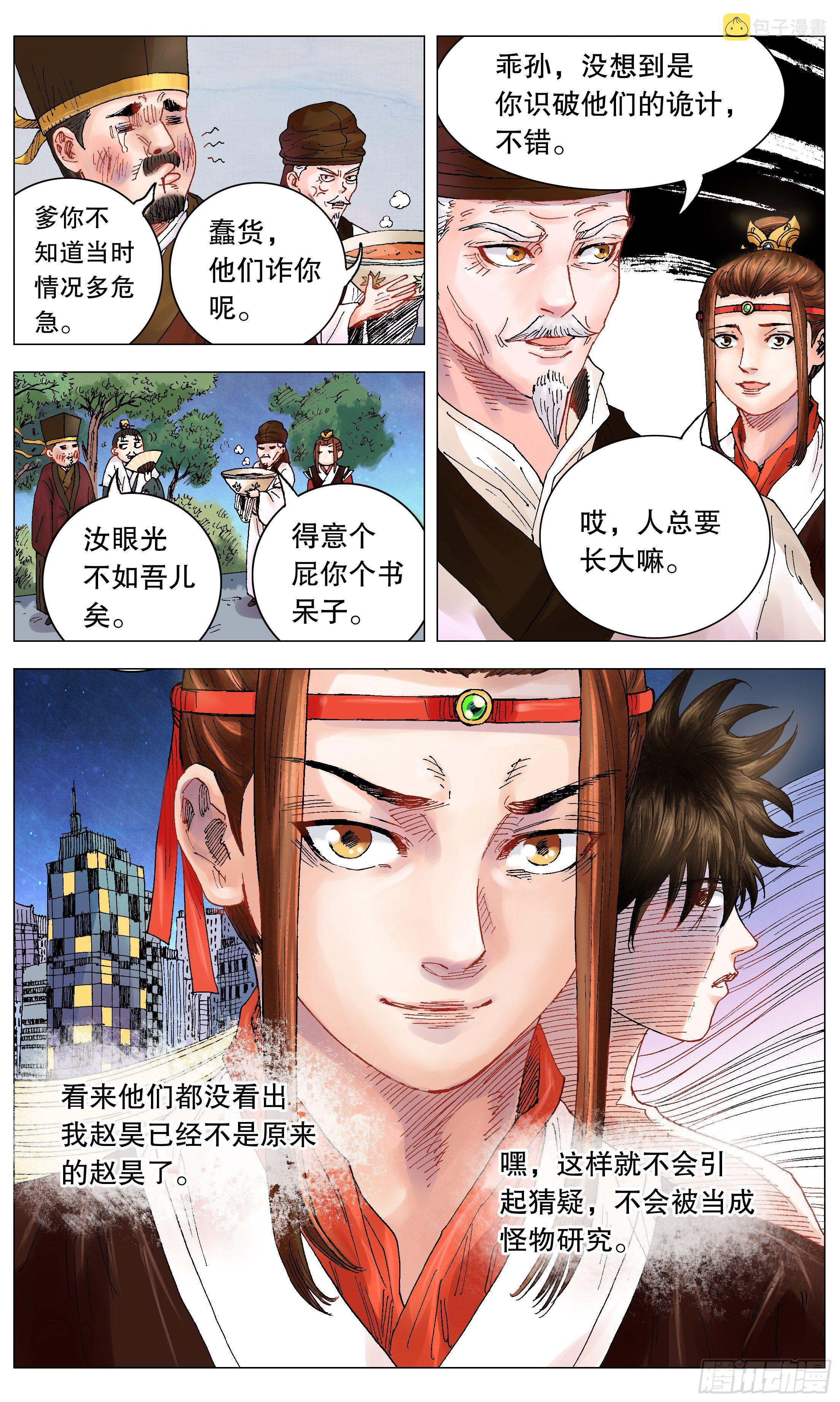 004 心态好最重要15