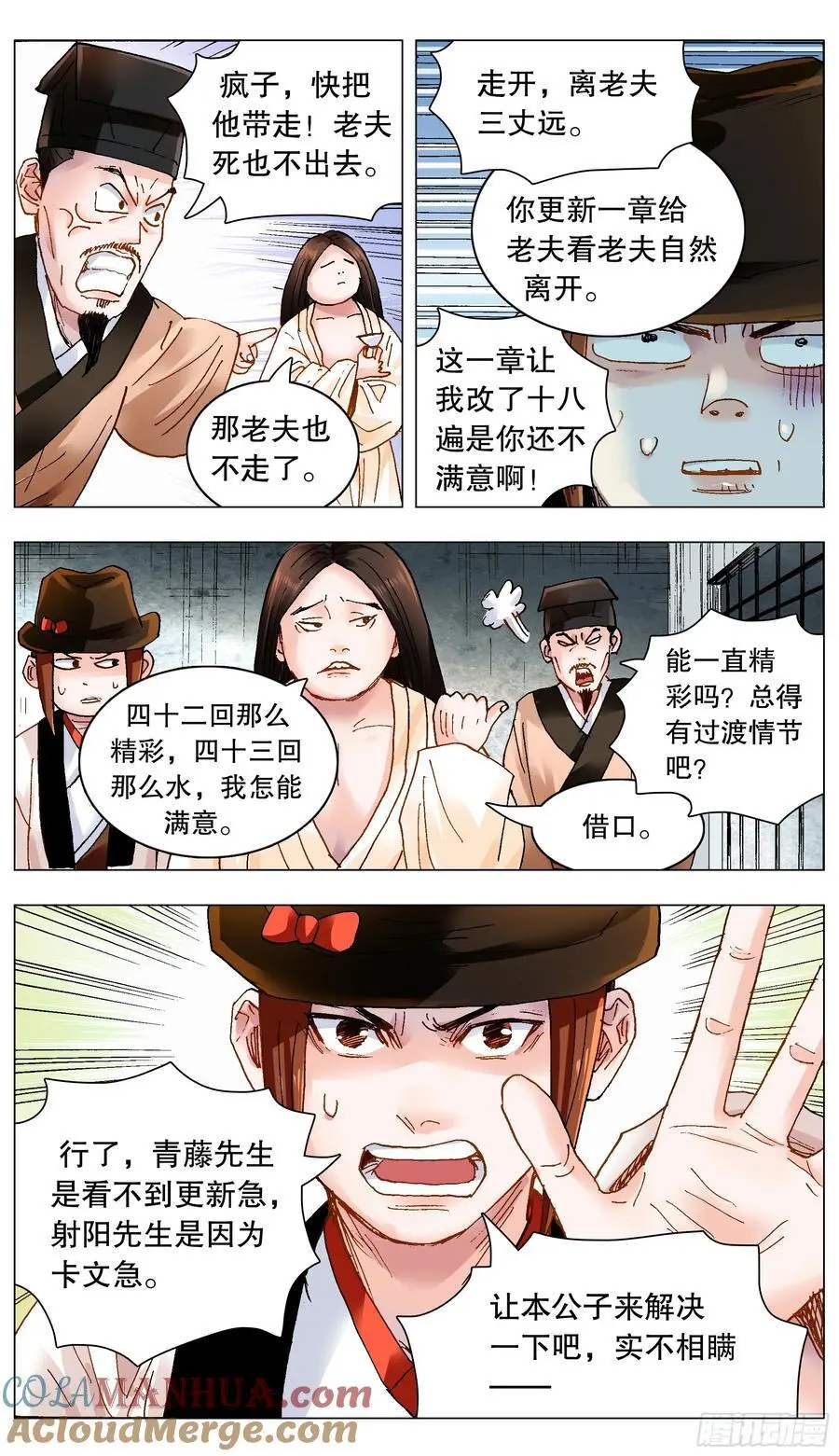 187 不许太监8