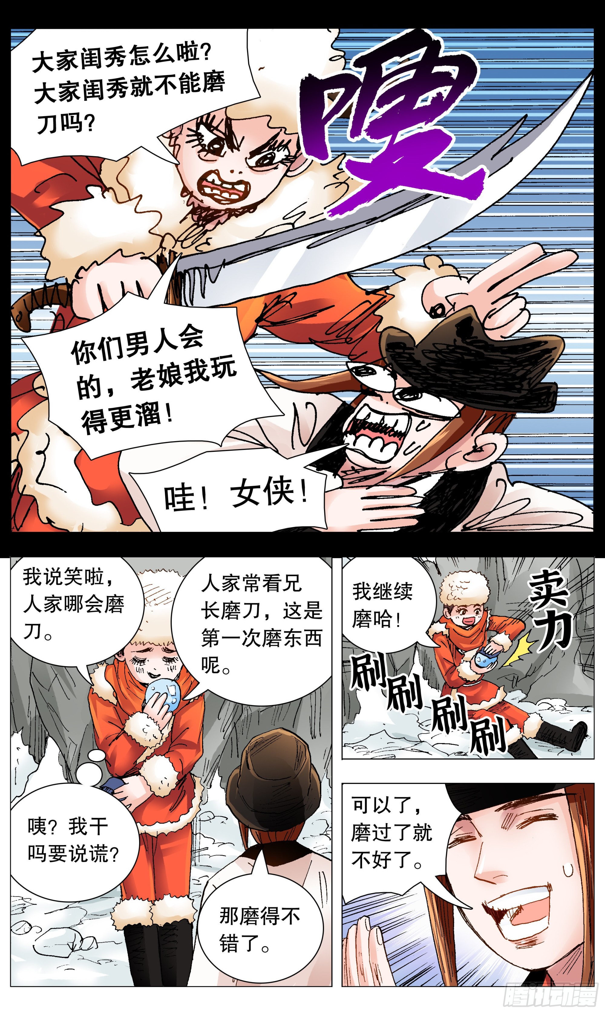 109 奥斯卡影妹3