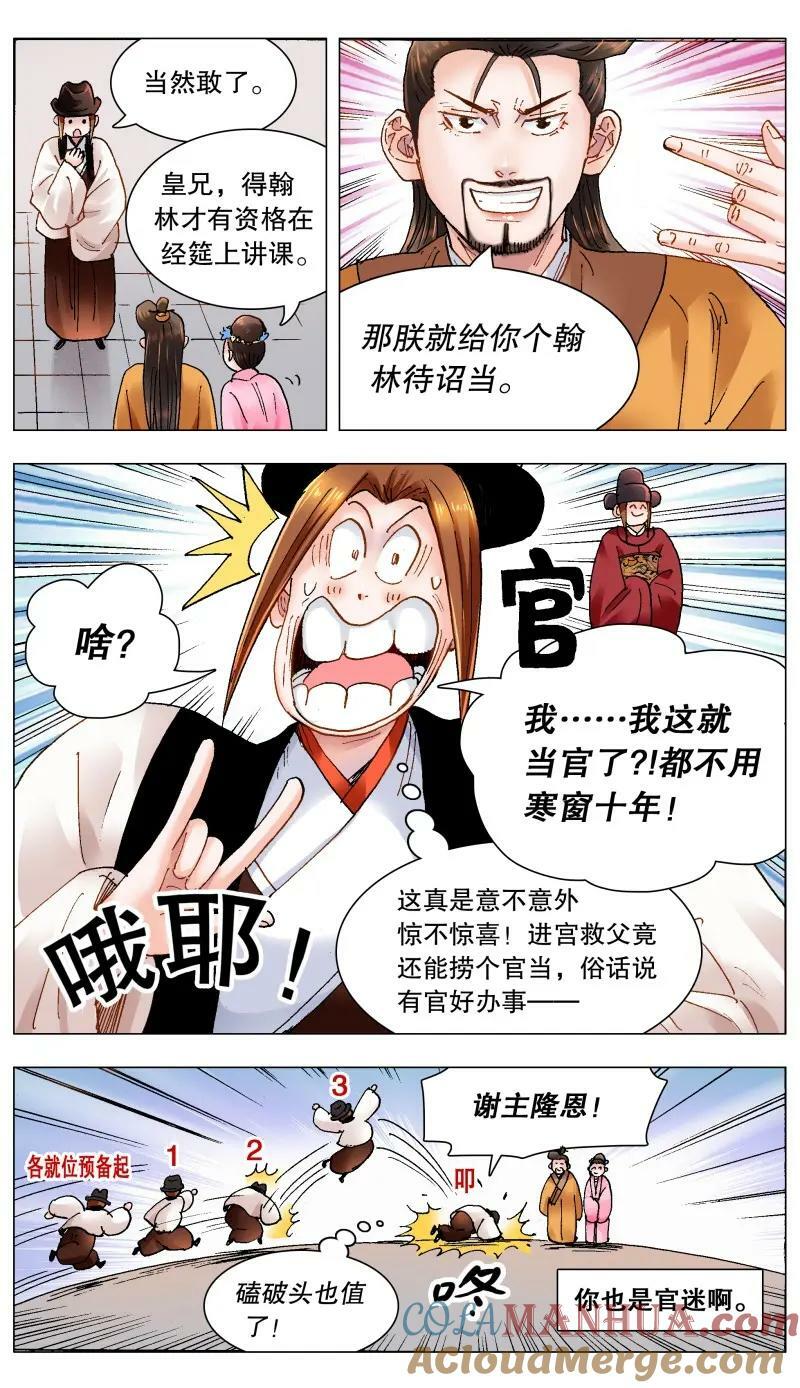 168 皇上该洗脑了2