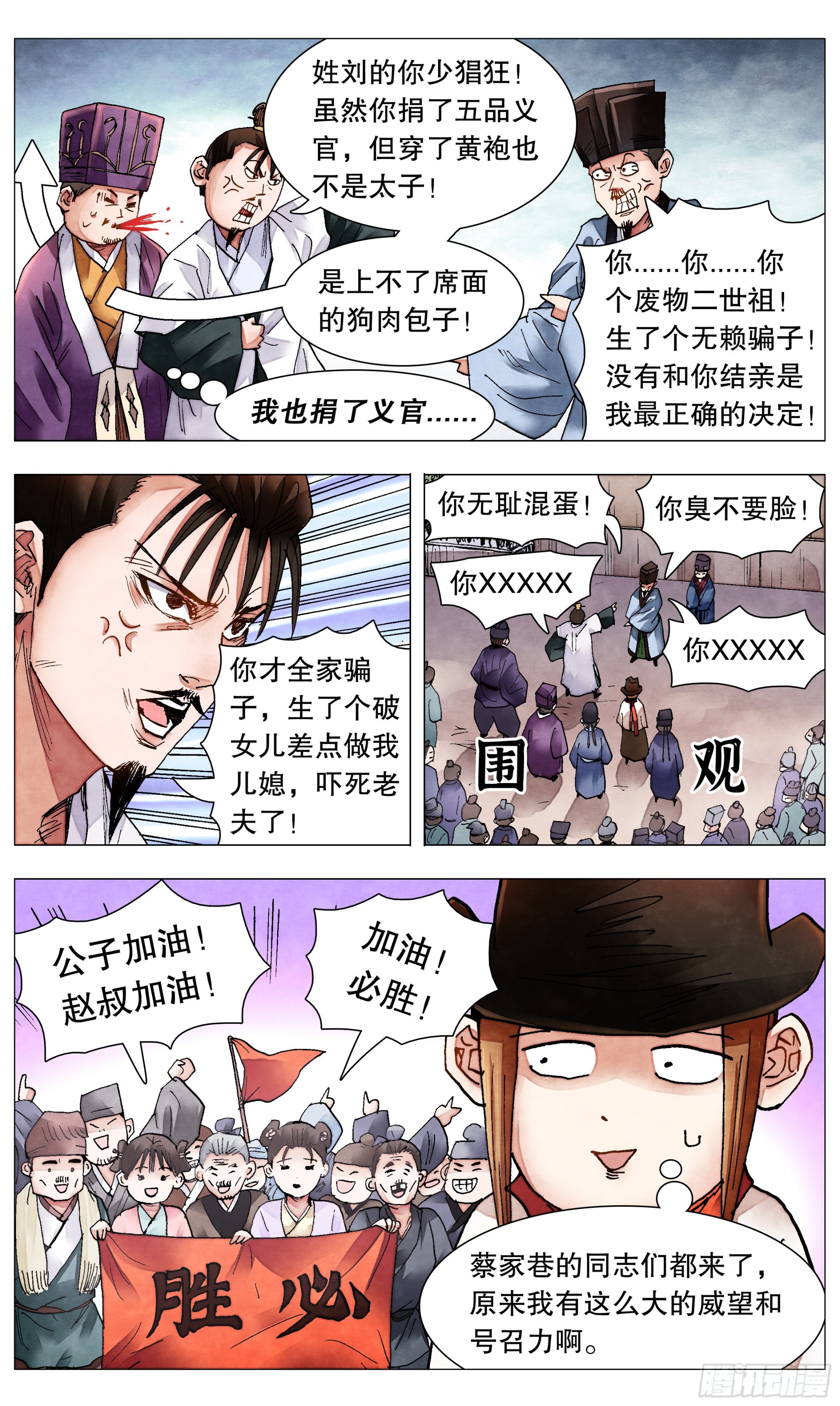 079 权力的游戏8